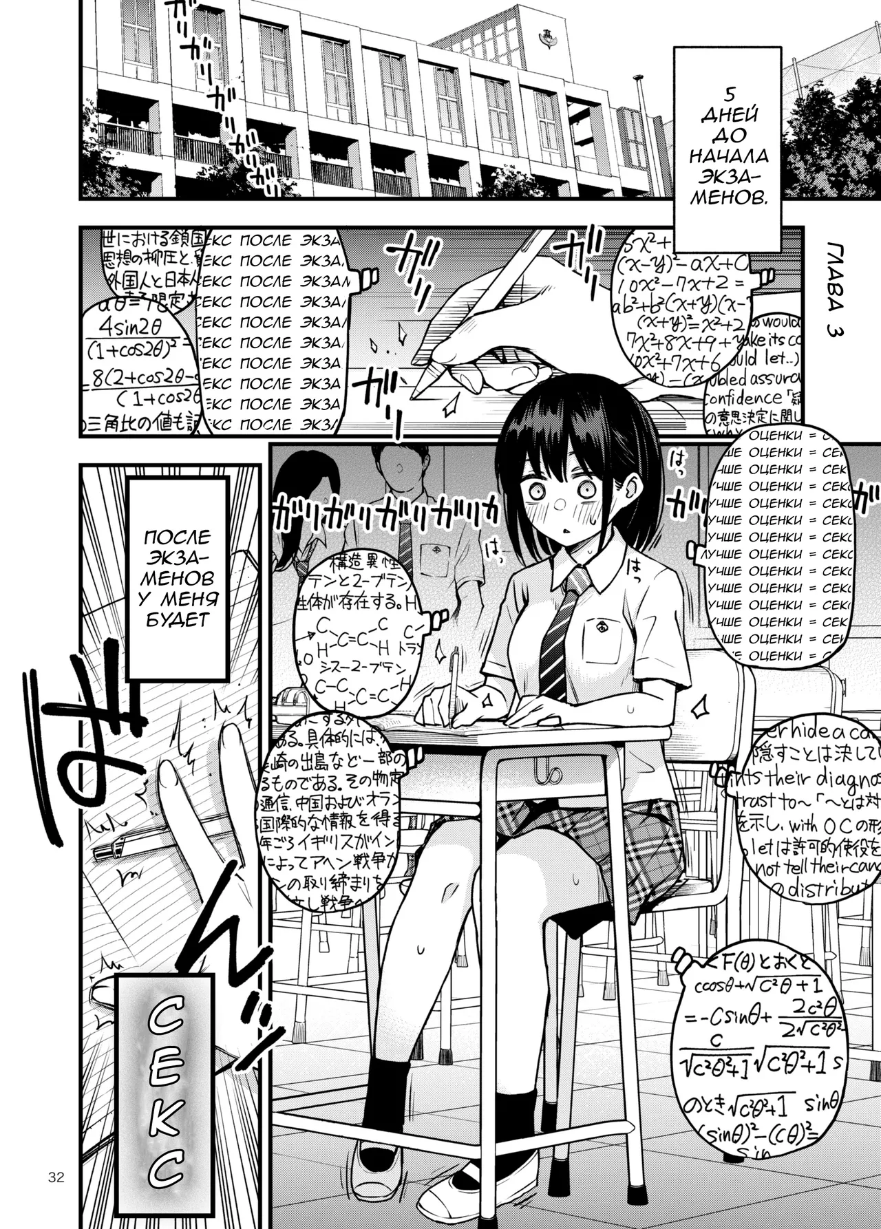 [Doji Ro Books (Doji Ro)] Shojo ga Doutei to no Hatsutaiken de Mezamechau Hanashi 2 [Russian] [CharonBR] image number 32