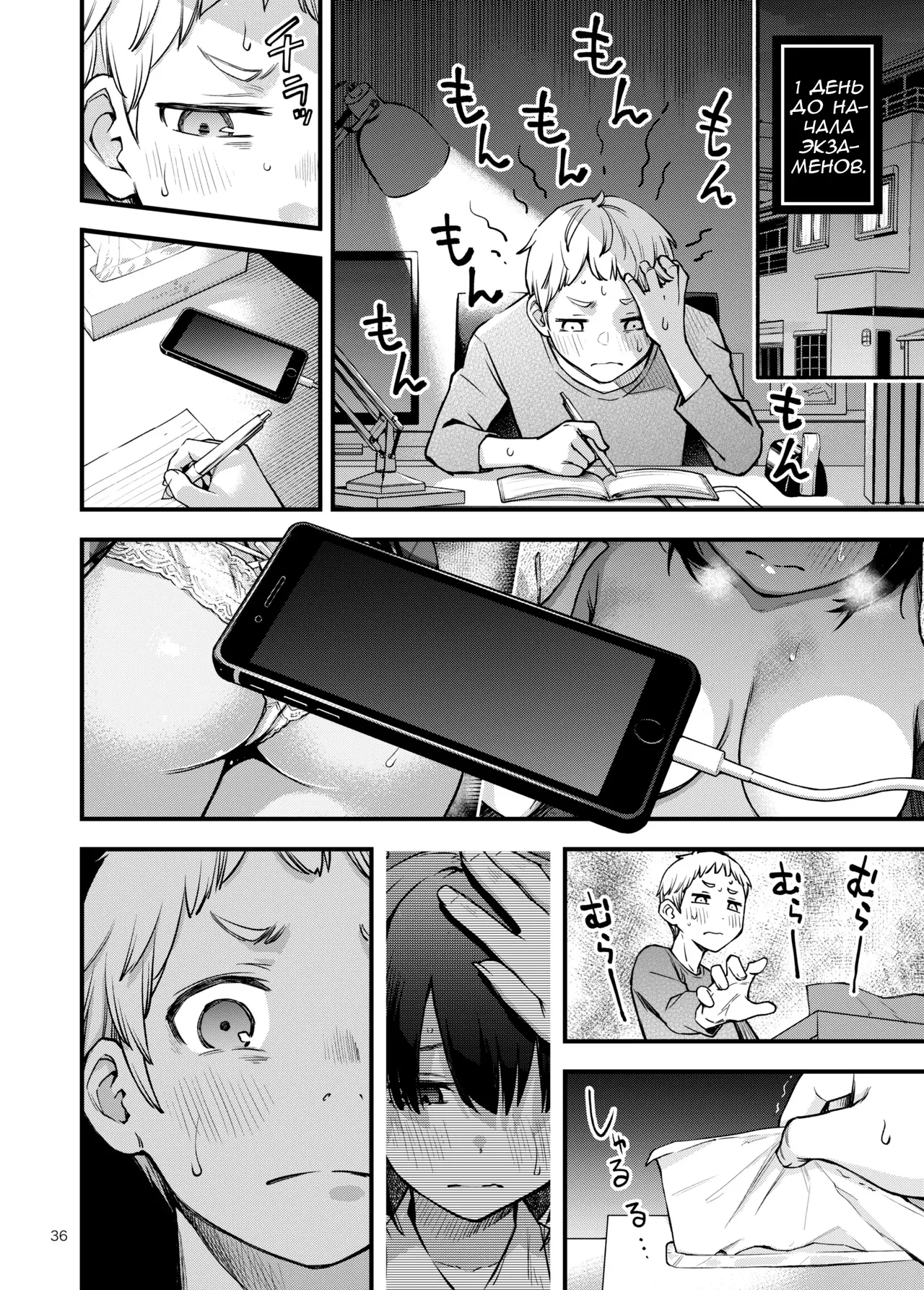 [Doji Ro Books (Doji Ro)] Shojo ga Doutei to no Hatsutaiken de Mezamechau Hanashi 2 [Russian] [CharonBR] image number 36