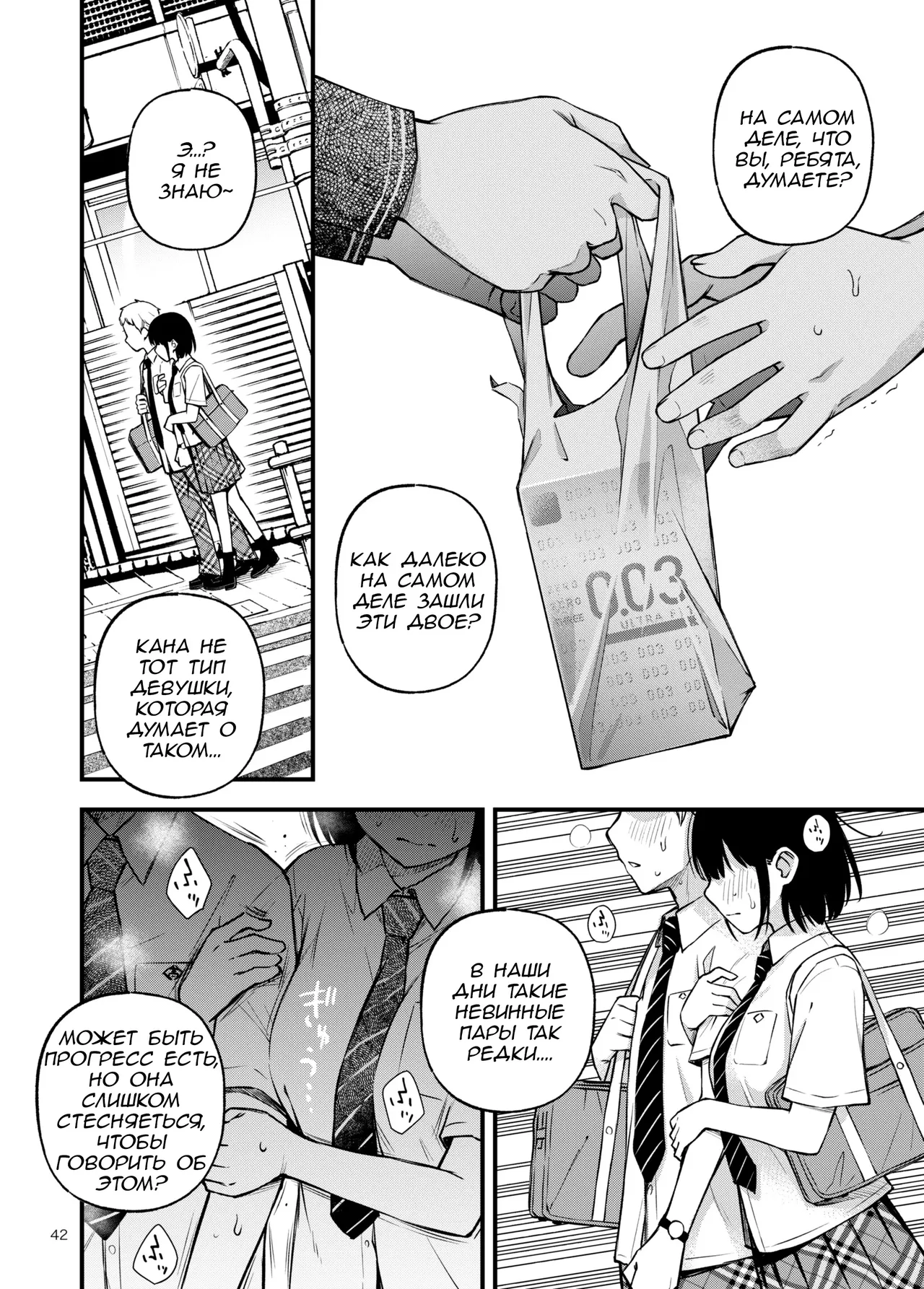 [Doji Ro Books (Doji Ro)] Shojo ga Doutei to no Hatsutaiken de Mezamechau Hanashi 2 [Russian] [CharonBR] image number 42