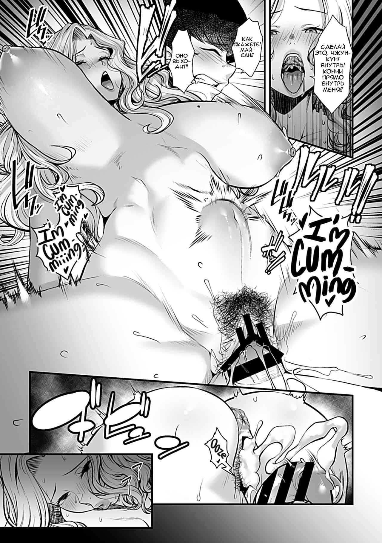 [Sunahama Nosame] Yoru no Chou wa Midara ni Mau (Bessatsu COMIC GEE Anthology Hitozuma datte Hameraretai!!) [Russian] [CharonBR] 图片编号 14