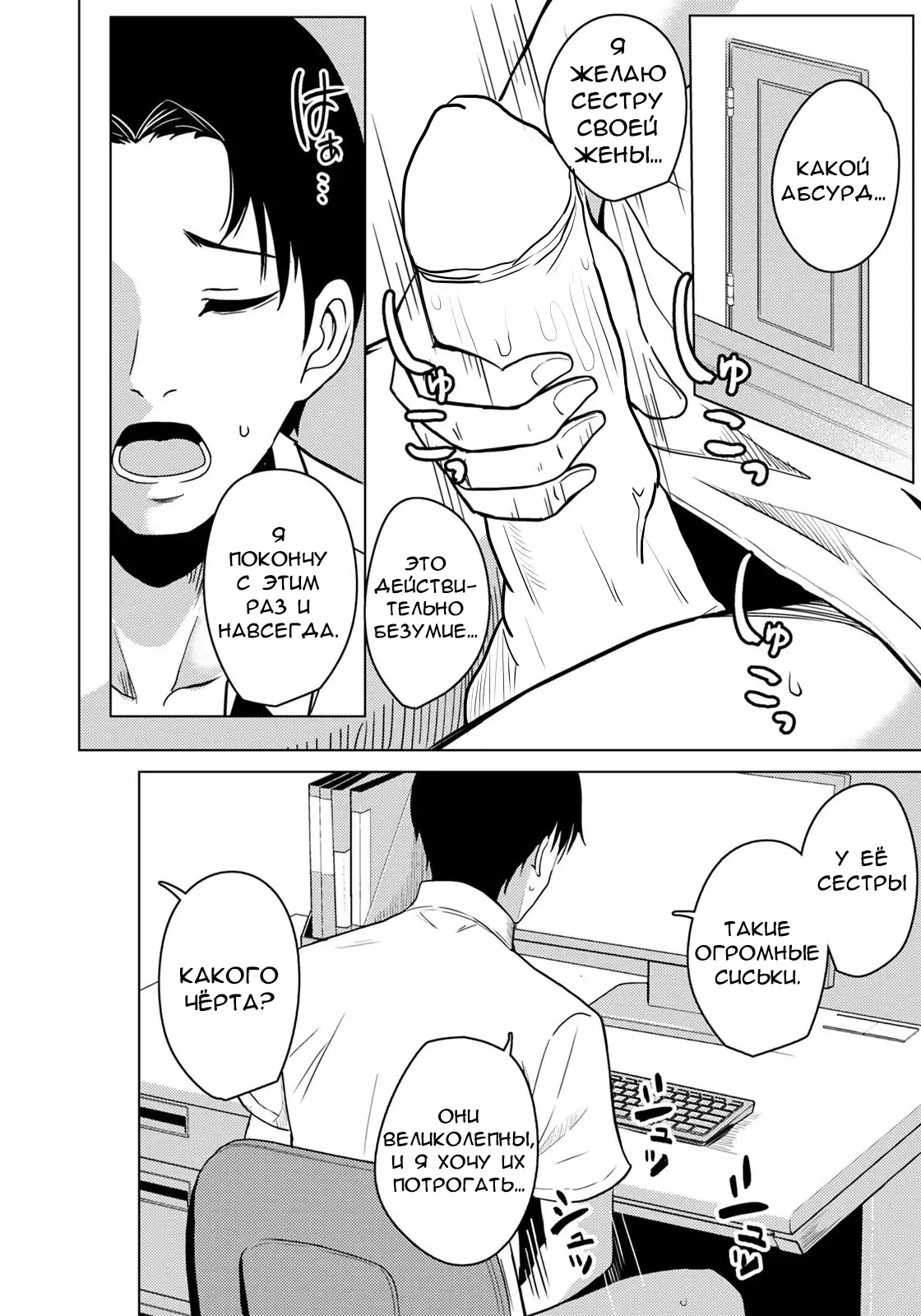 [Sumina En] Aimai na Kankei (Angel Club 2022-01) [Russian] [LorFen Manga] [Digital] 이미지 번호 4