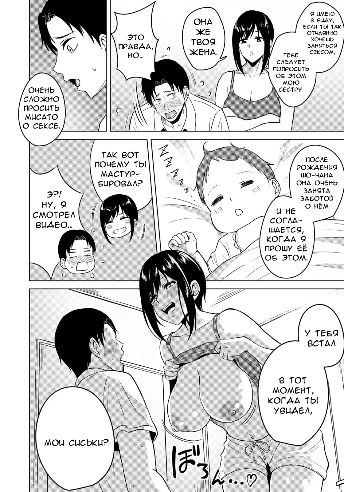 [Sumina En] Aimai na Kankei (Angel Club 2022-01) [Russian] [LorFen Manga] [Digital] 이미지 번호 6