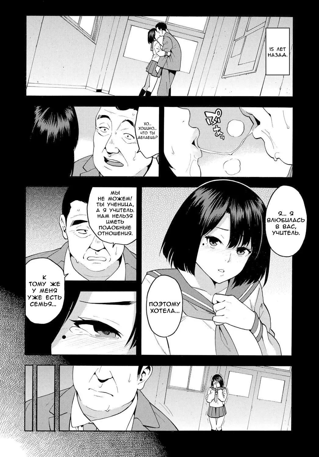 [Zonda] 15-nengo no Onna | Девушка из 15-летнего прошлого (COMIC Magnum X Vol. 28) [Russian] [LorFen Manga] [Decensored] 画像番号 8