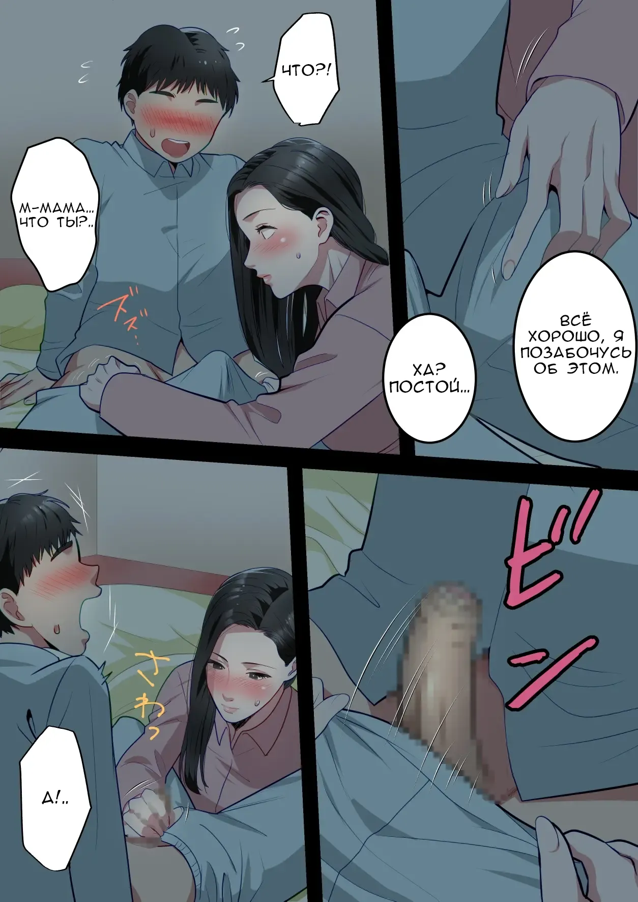 [Yuriko Club] Boku no Daisuki na Okaa-san o Tannin no Sensei ni Toraremashita | Мою любимую маму забрал мой классный руководитель [Russian] [LorFen Manga] Bildnummer 10