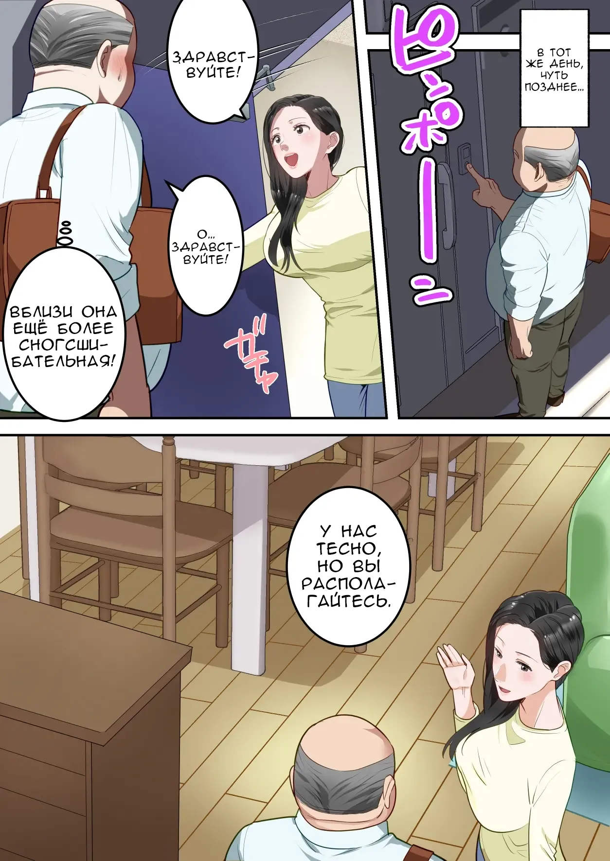 [Yuriko Club] Boku no Daisuki na Okaa-san o Tannin no Sensei ni Toraremashita | Мою любимую маму забрал мой классный руководитель [Russian] [LorFen Manga] Bildnummer 21