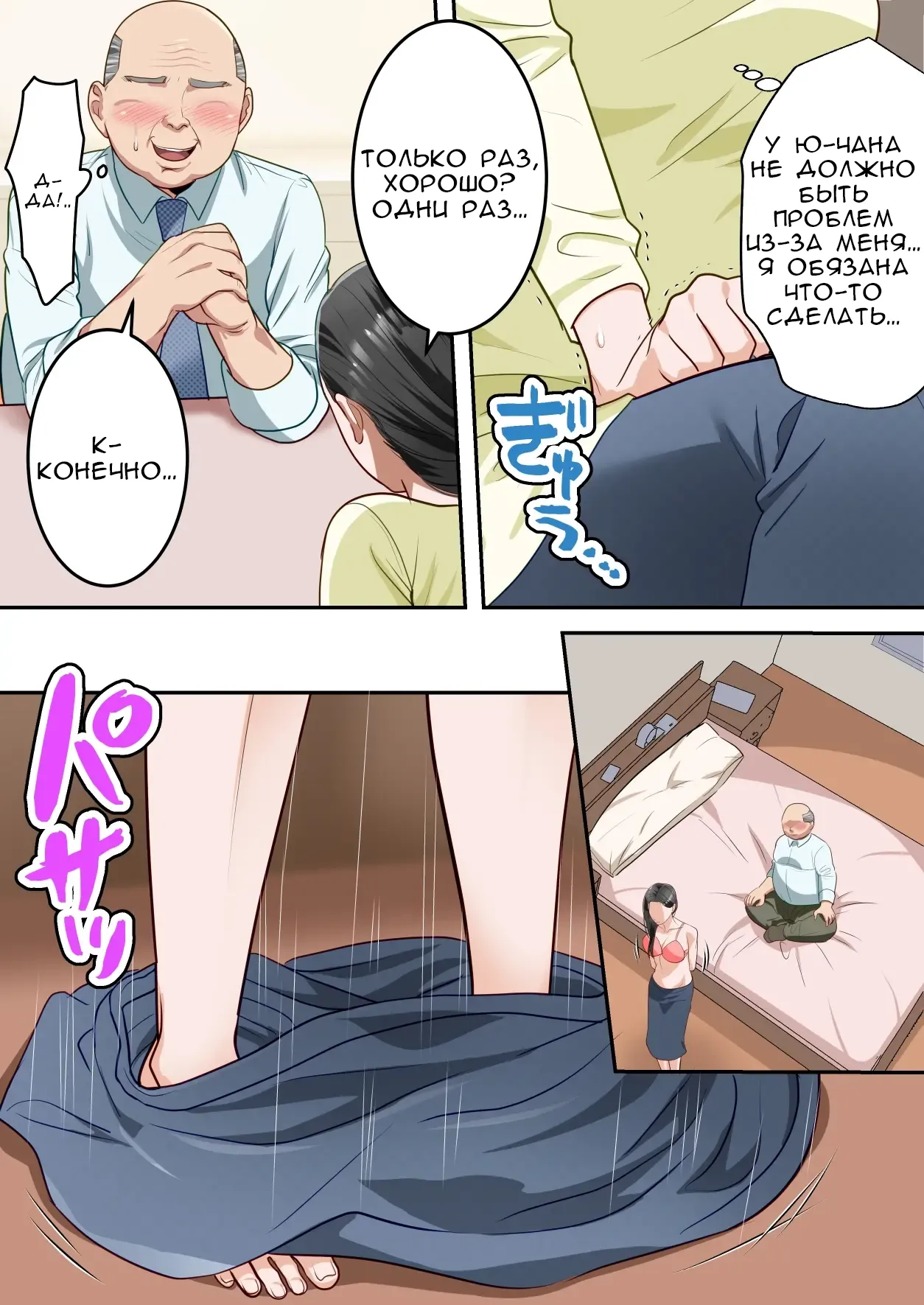 [Yuriko Club] Boku no Daisuki na Okaa-san o Tannin no Sensei ni Toraremashita | Мою любимую маму забрал мой классный руководитель [Russian] [LorFen Manga] Bildnummer 27