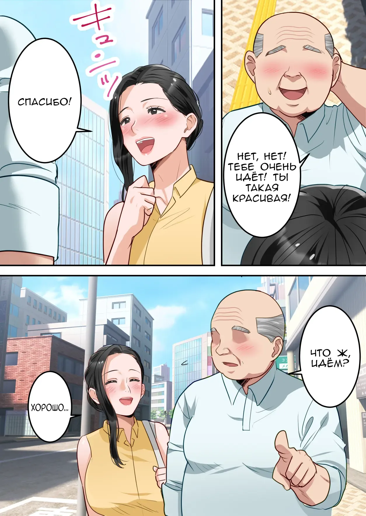 [Yuriko Club] Boku no Daisuki na Okaa-san o Tannin no Sensei ni Toraremashita | Мою любимую маму забрал мой классный руководитель [Russian] [LorFen Manga] Bildnummer 59