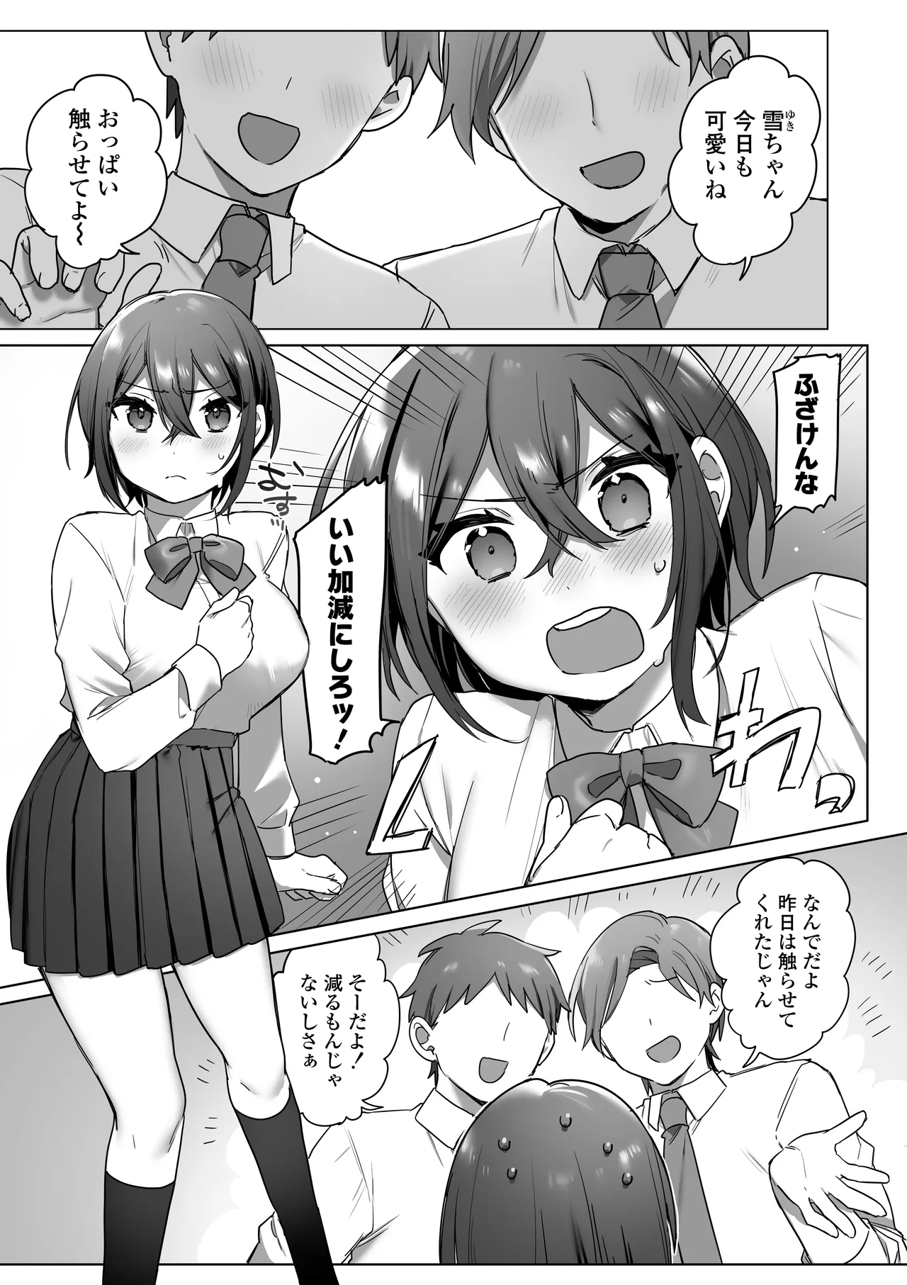 [Misaki (Ousato Notsuwa)] Suki de Onnanoko ni Natta wake Janakatta…Noni. 이미지 번호 2