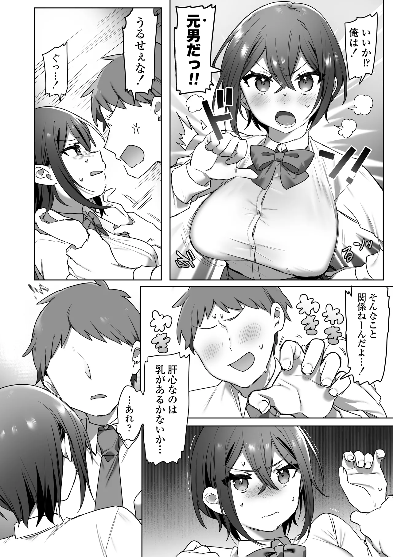 [Misaki (Ousato Notsuwa)] Suki de Onnanoko ni Natta wake Janakatta…Noni. 이미지 번호 3