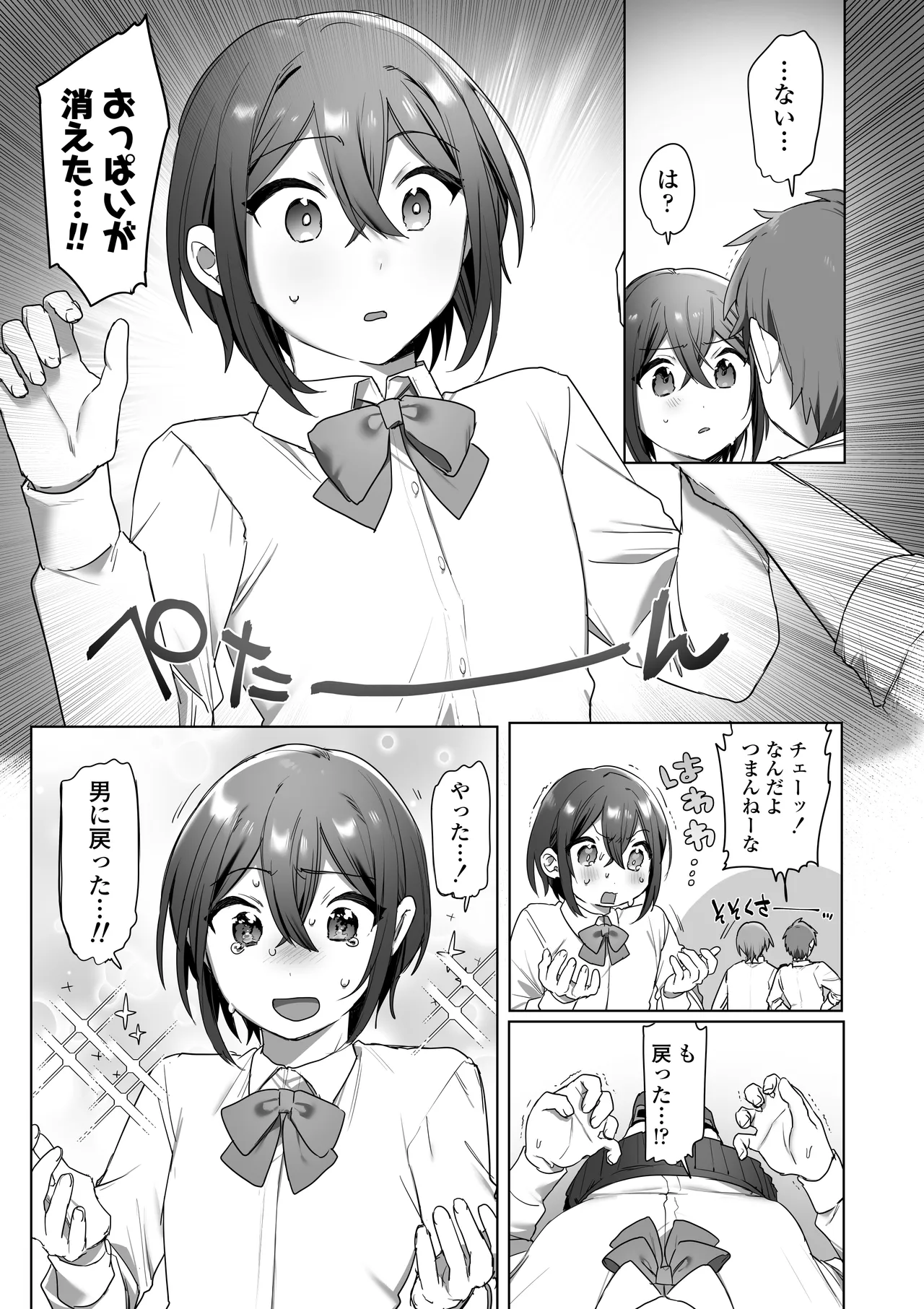 [Misaki (Ousato Notsuwa)] Suki de Onnanoko ni Natta wake Janakatta…Noni. 이미지 번호 4