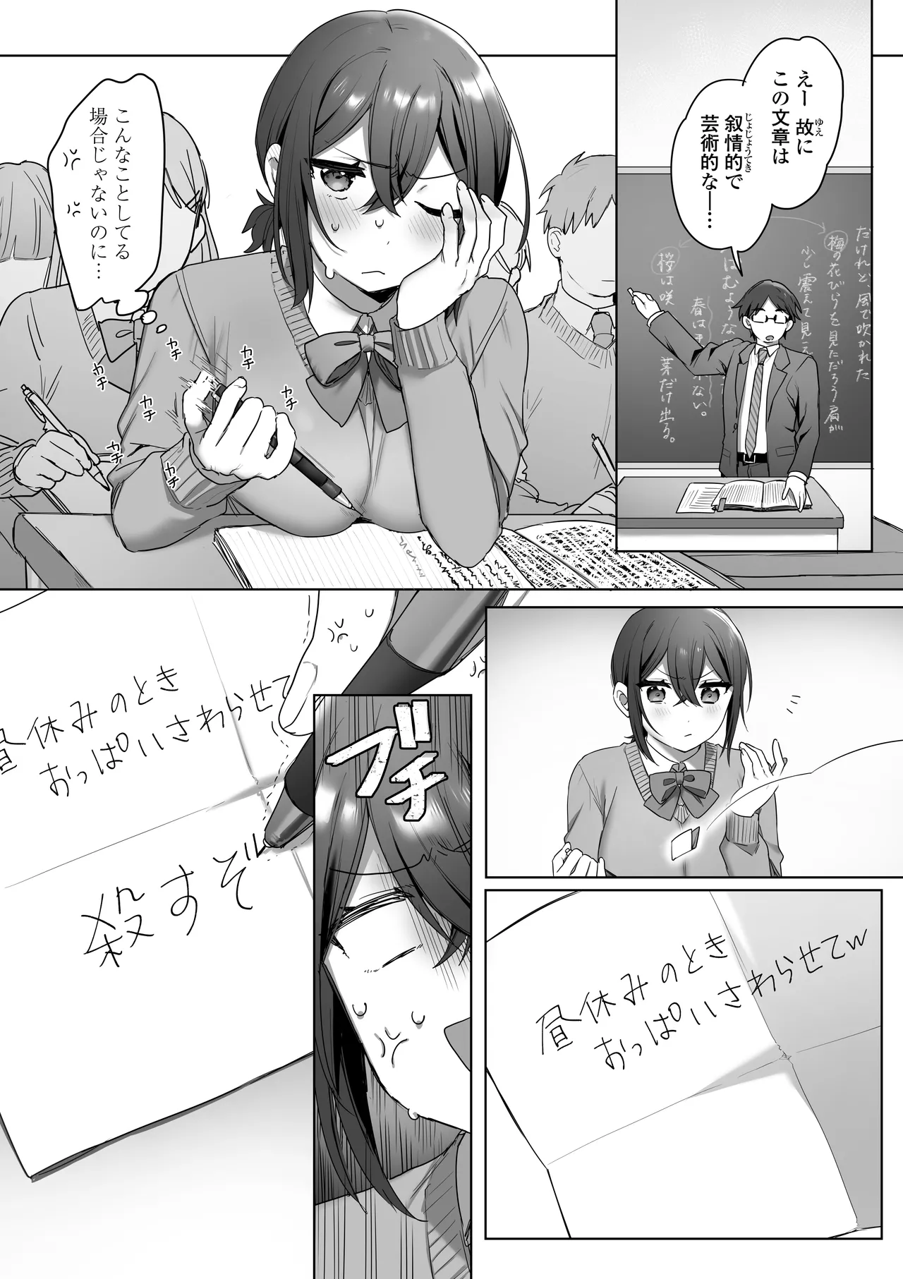 [Misaki (Ousato Notsuwa)] Suki de Onnanoko ni Natta wake Janakatta…Noni. 이미지 번호 13