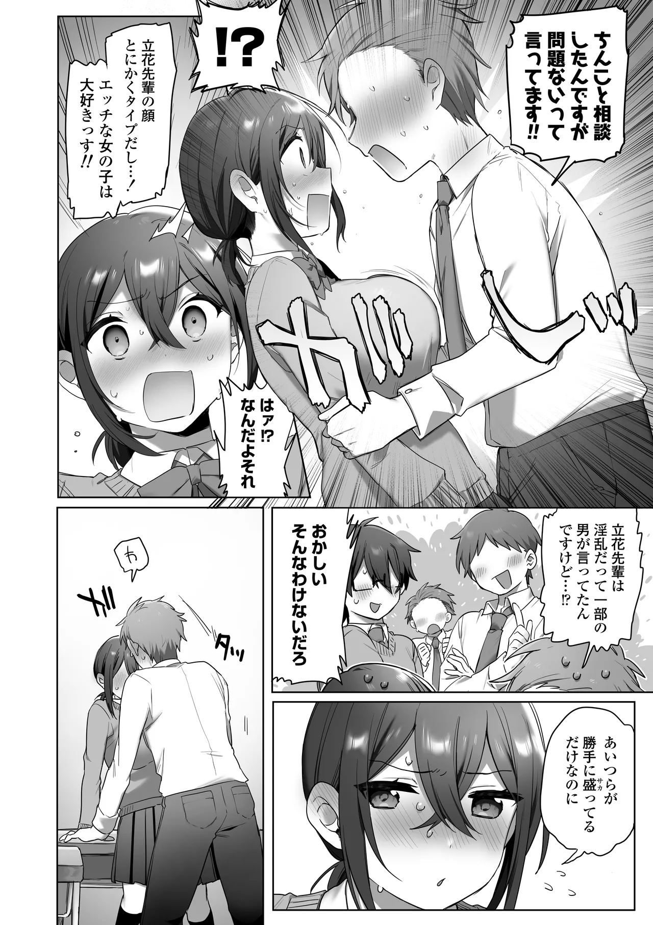 [Misaki (Ousato Notsuwa)] Suki de Onnanoko ni Natta wake Janakatta…Noni. 이미지 번호 17