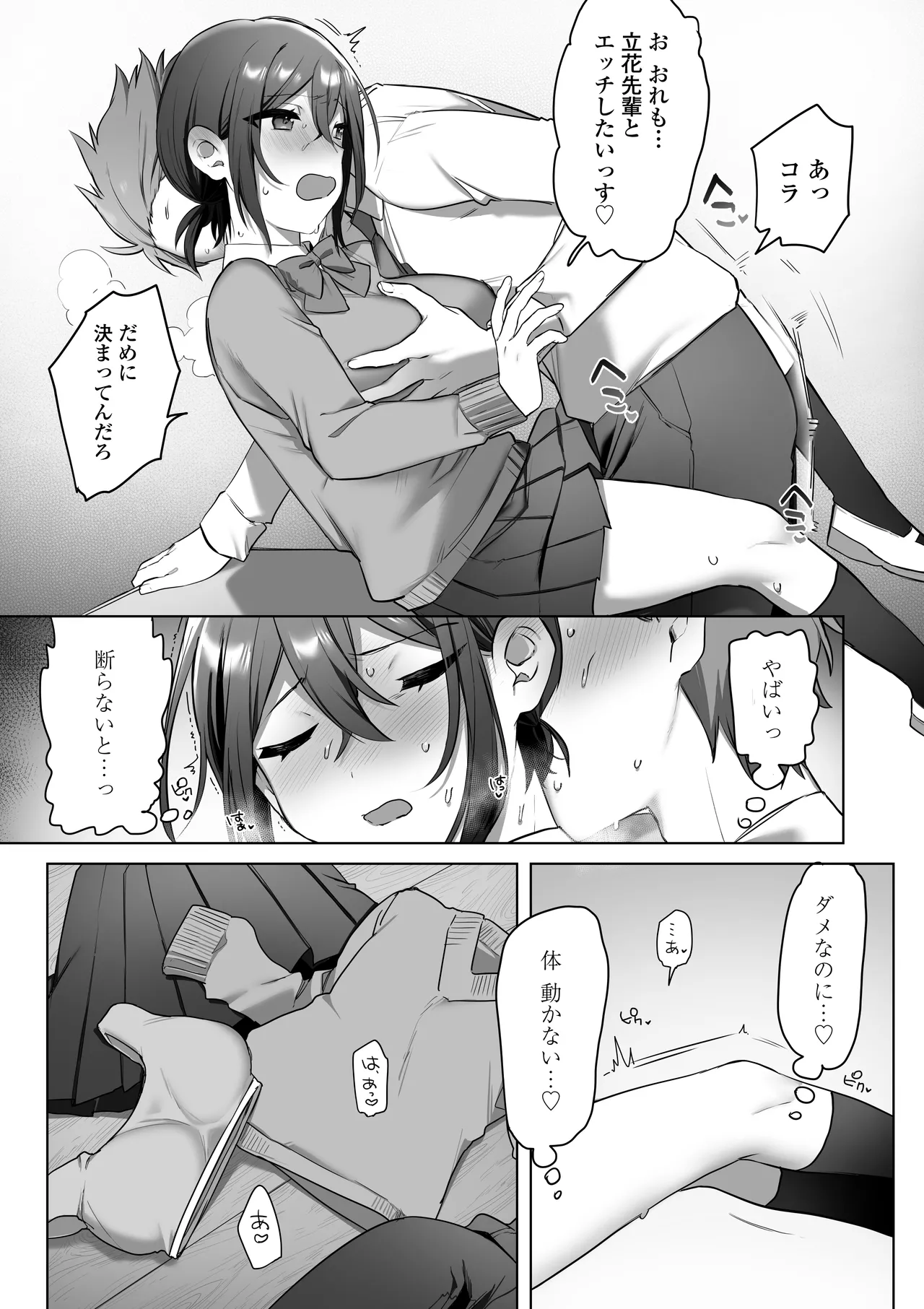 [Misaki (Ousato Notsuwa)] Suki de Onnanoko ni Natta wake Janakatta…Noni. 이미지 번호 18