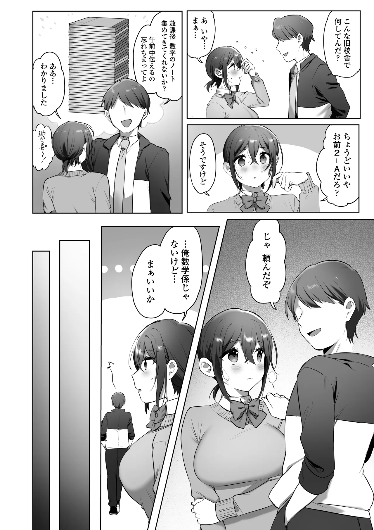 [Misaki (Ousato Notsuwa)] Suki de Onnanoko ni Natta wake Janakatta…Noni. 이미지 번호 33