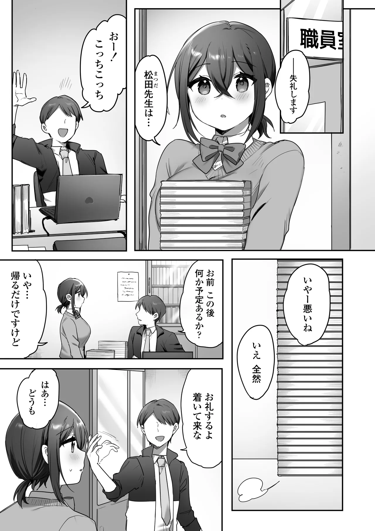 [Misaki (Ousato Notsuwa)] Suki de Onnanoko ni Natta wake Janakatta…Noni. 이미지 번호 34