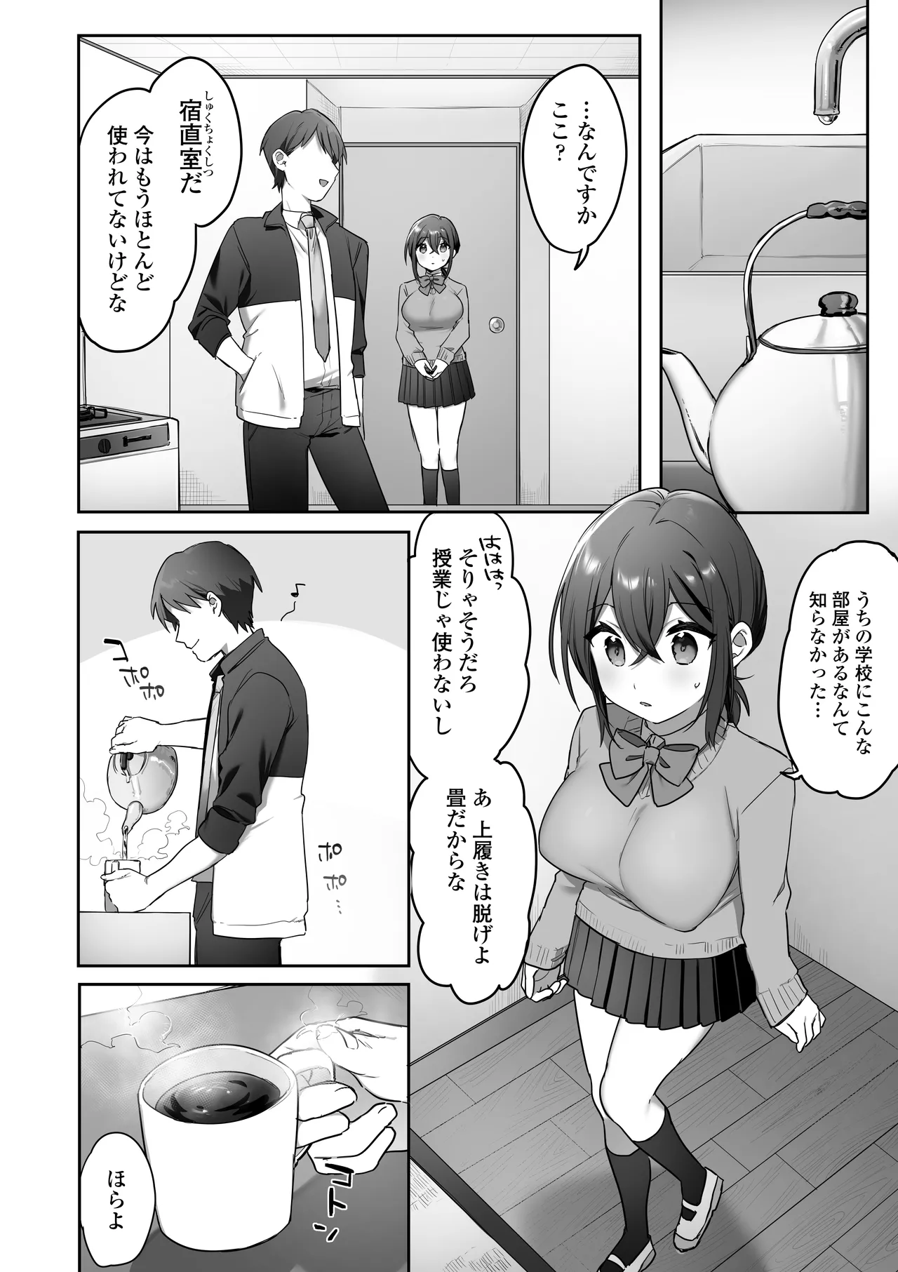 [Misaki (Ousato Notsuwa)] Suki de Onnanoko ni Natta wake Janakatta…Noni. 이미지 번호 35