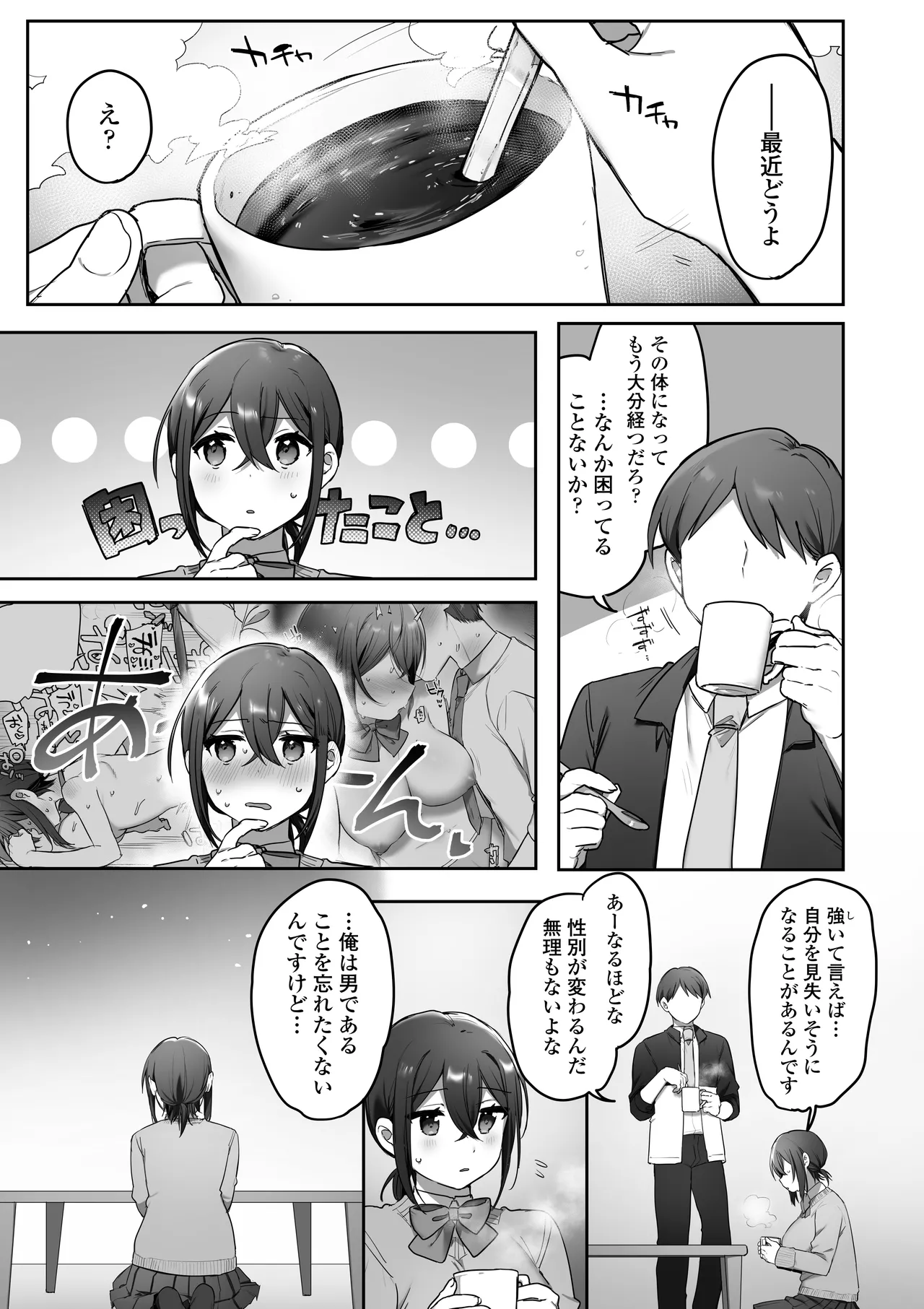 [Misaki (Ousato Notsuwa)] Suki de Onnanoko ni Natta wake Janakatta…Noni. 이미지 번호 36