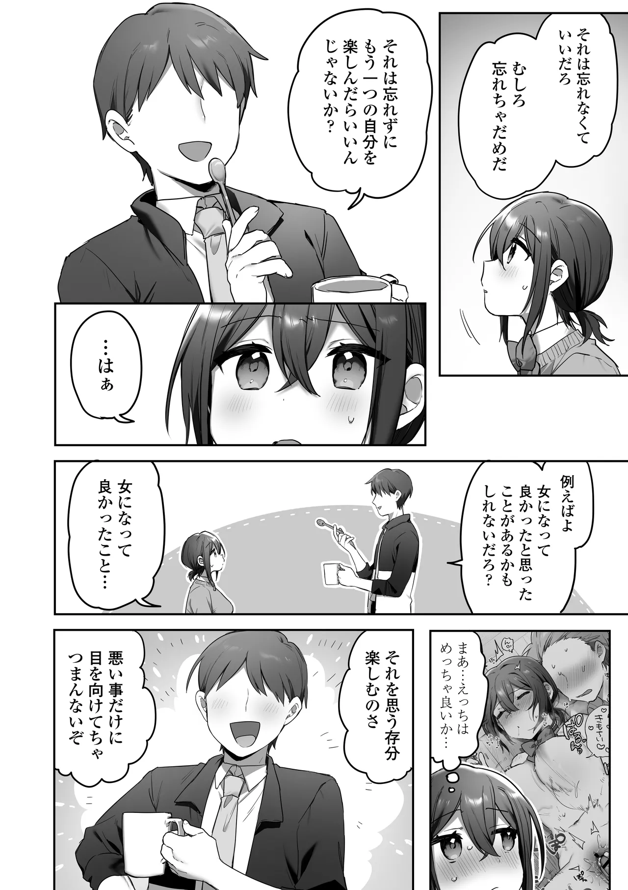 [Misaki (Ousato Notsuwa)] Suki de Onnanoko ni Natta wake Janakatta…Noni. 이미지 번호 37