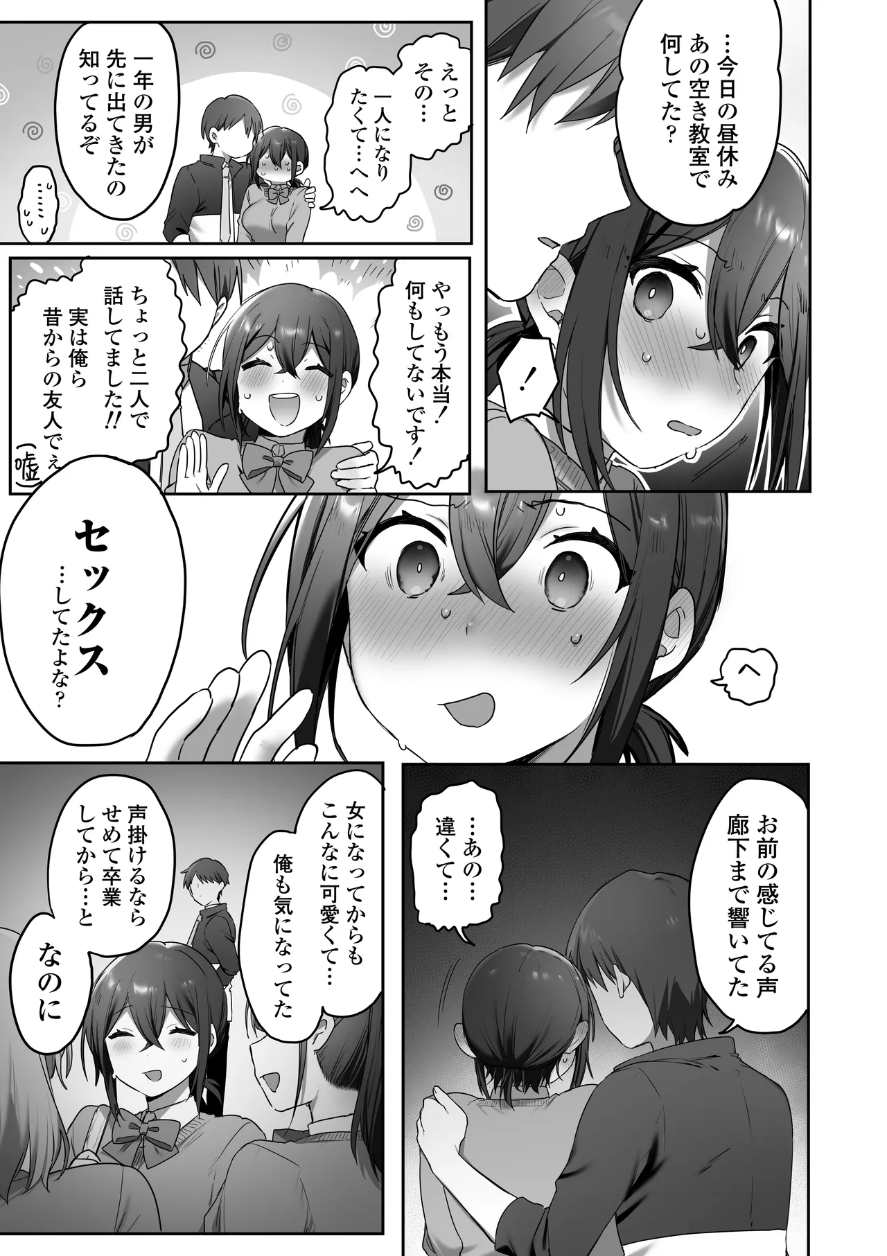 [Misaki (Ousato Notsuwa)] Suki de Onnanoko ni Natta wake Janakatta…Noni. 이미지 번호 40