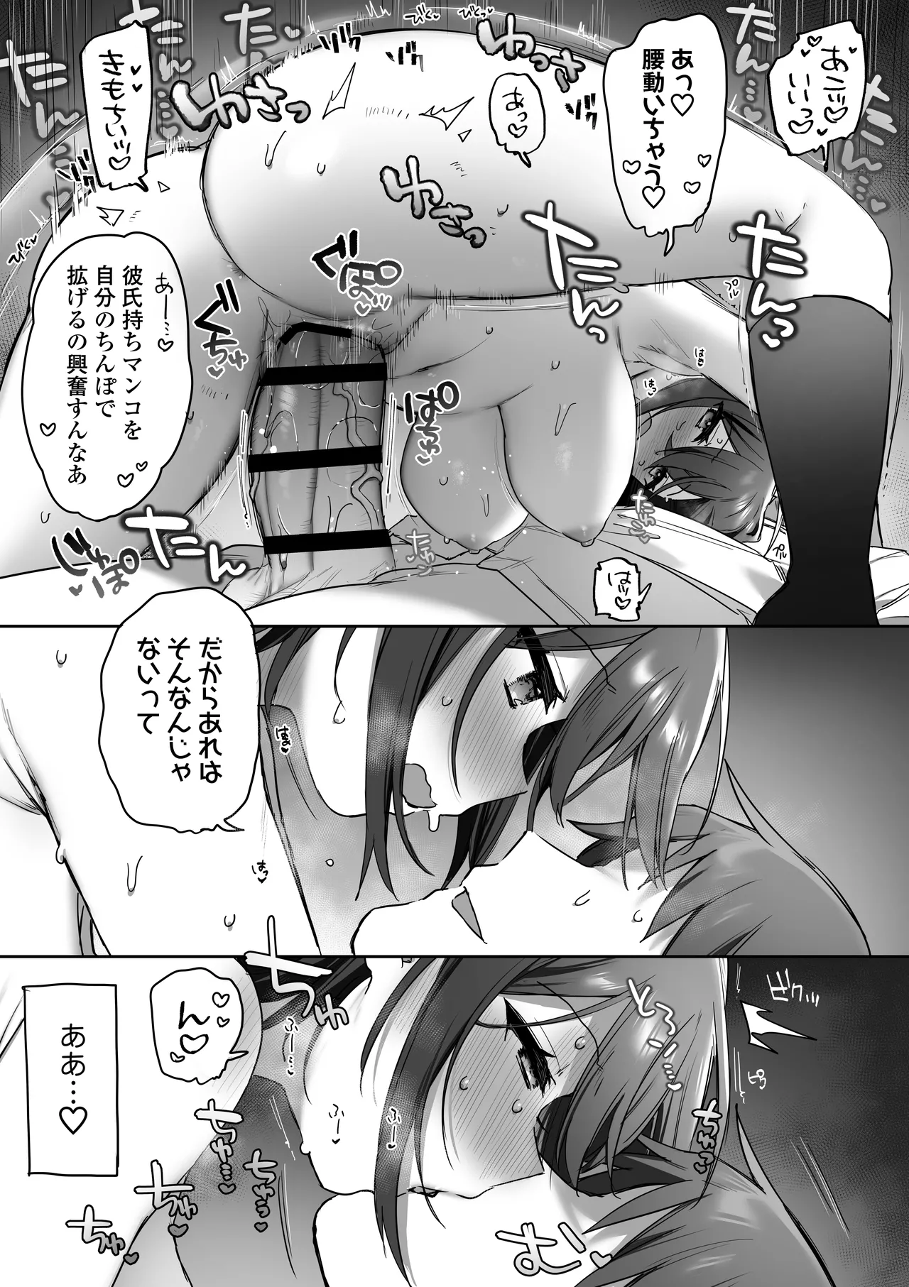 [Misaki (Ousato Notsuwa)] Suki de Onnanoko ni Natta wake Janakatta…Noni. 이미지 번호 50