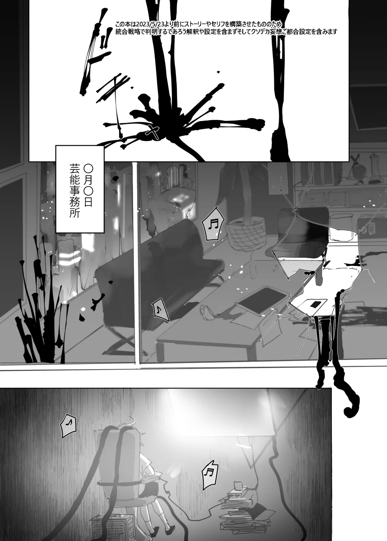 エンディングENDROLL（ほたナヌ） 이미지 번호 2