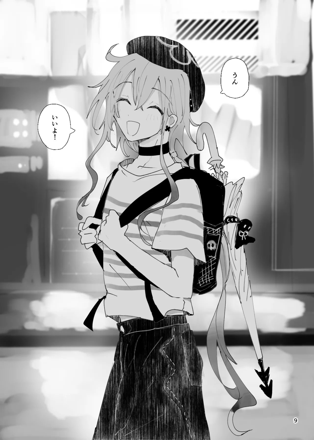 エンディングENDROLL（ほたナヌ） 이미지 번호 10