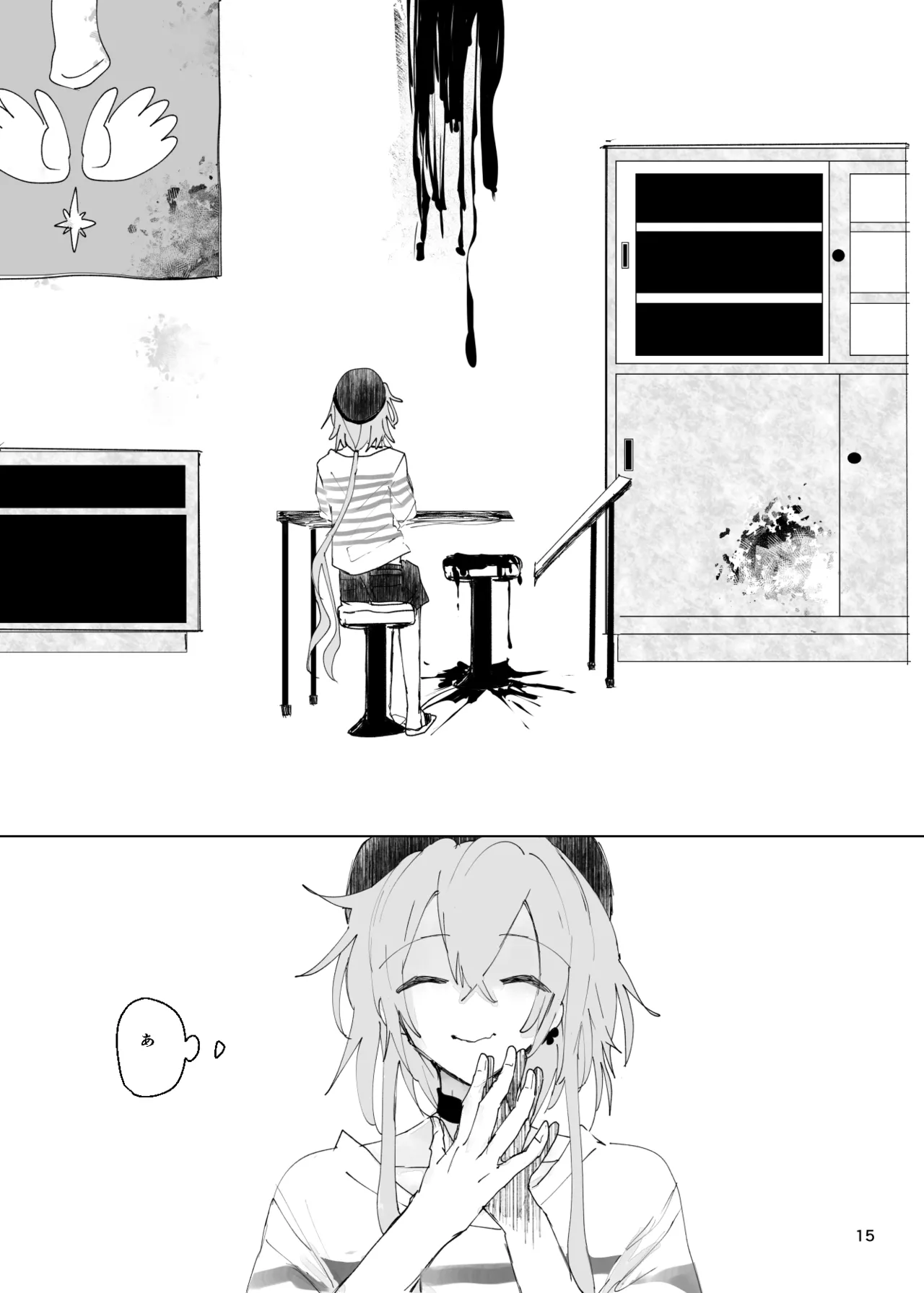 エンディングENDROLL（ほたナヌ） 이미지 번호 16