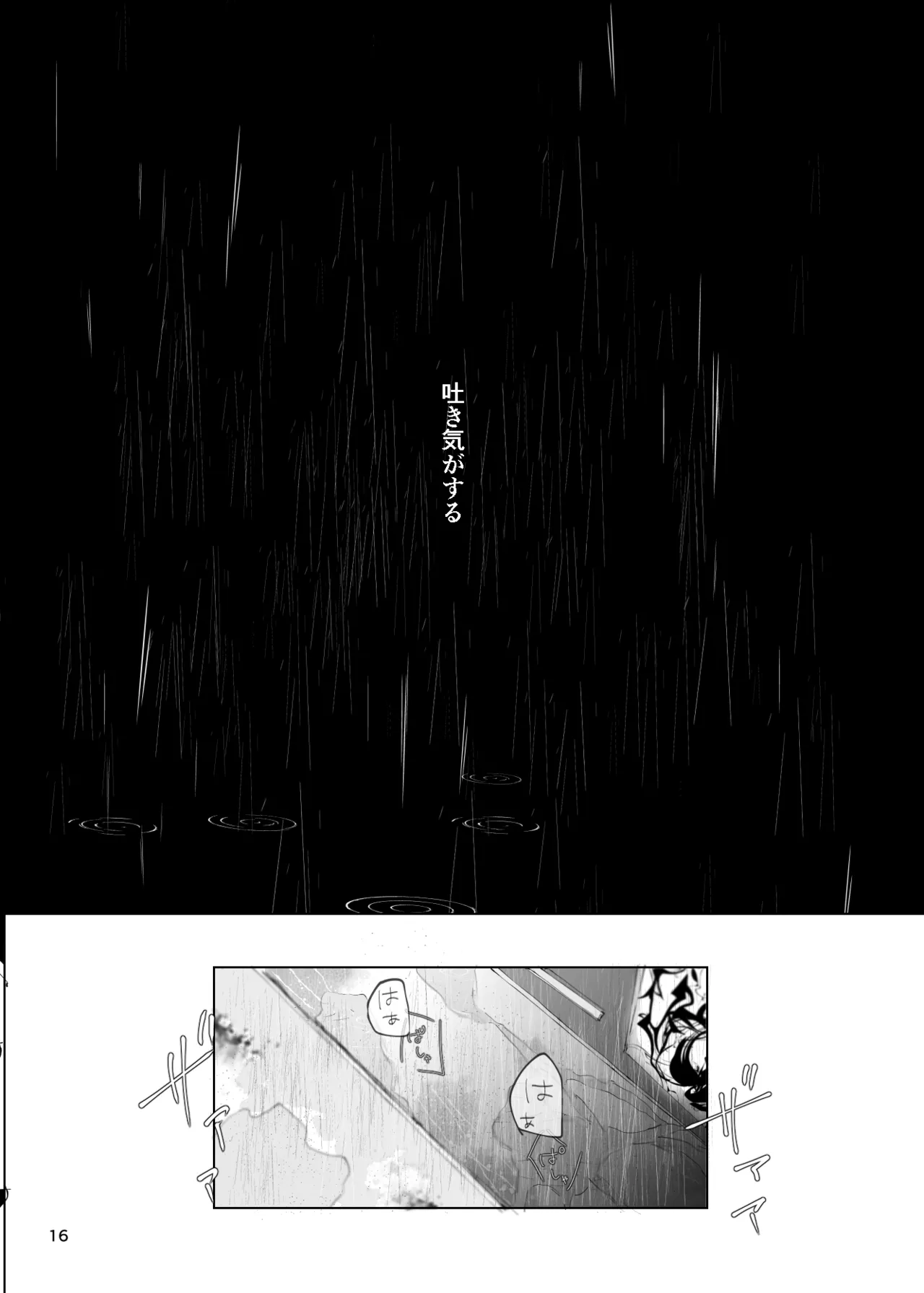 エンディングENDROLL（ほたナヌ） 이미지 번호 17