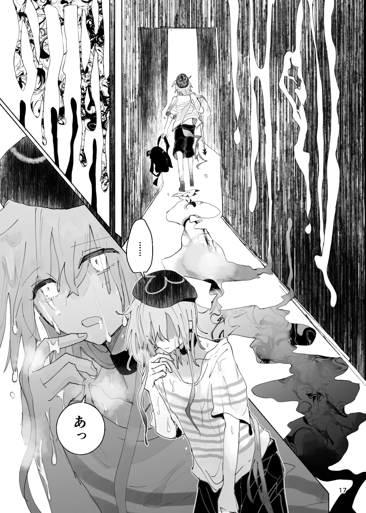 エンディングENDROLL（ほたナヌ） 이미지 번호 18