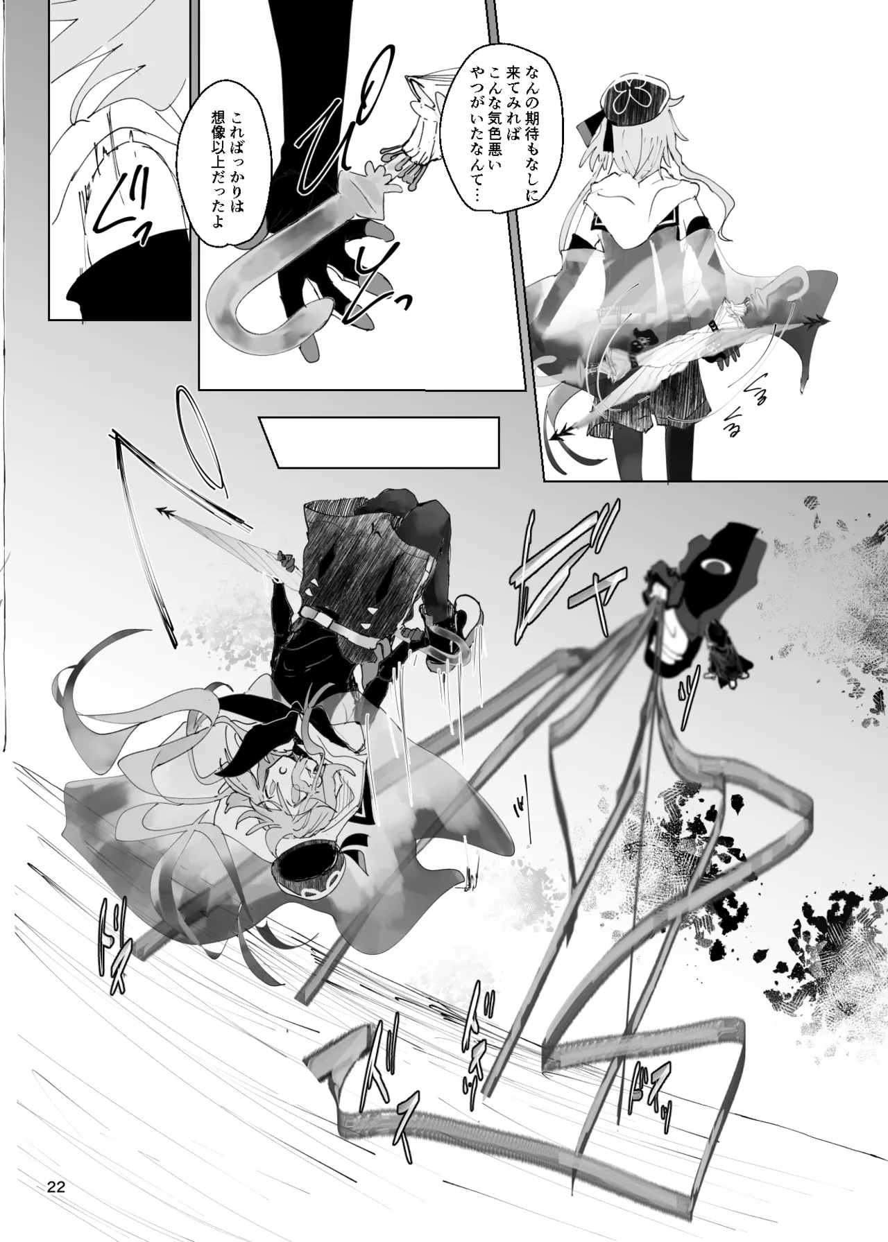 エンディングENDROLL（ほたナヌ） 이미지 번호 23