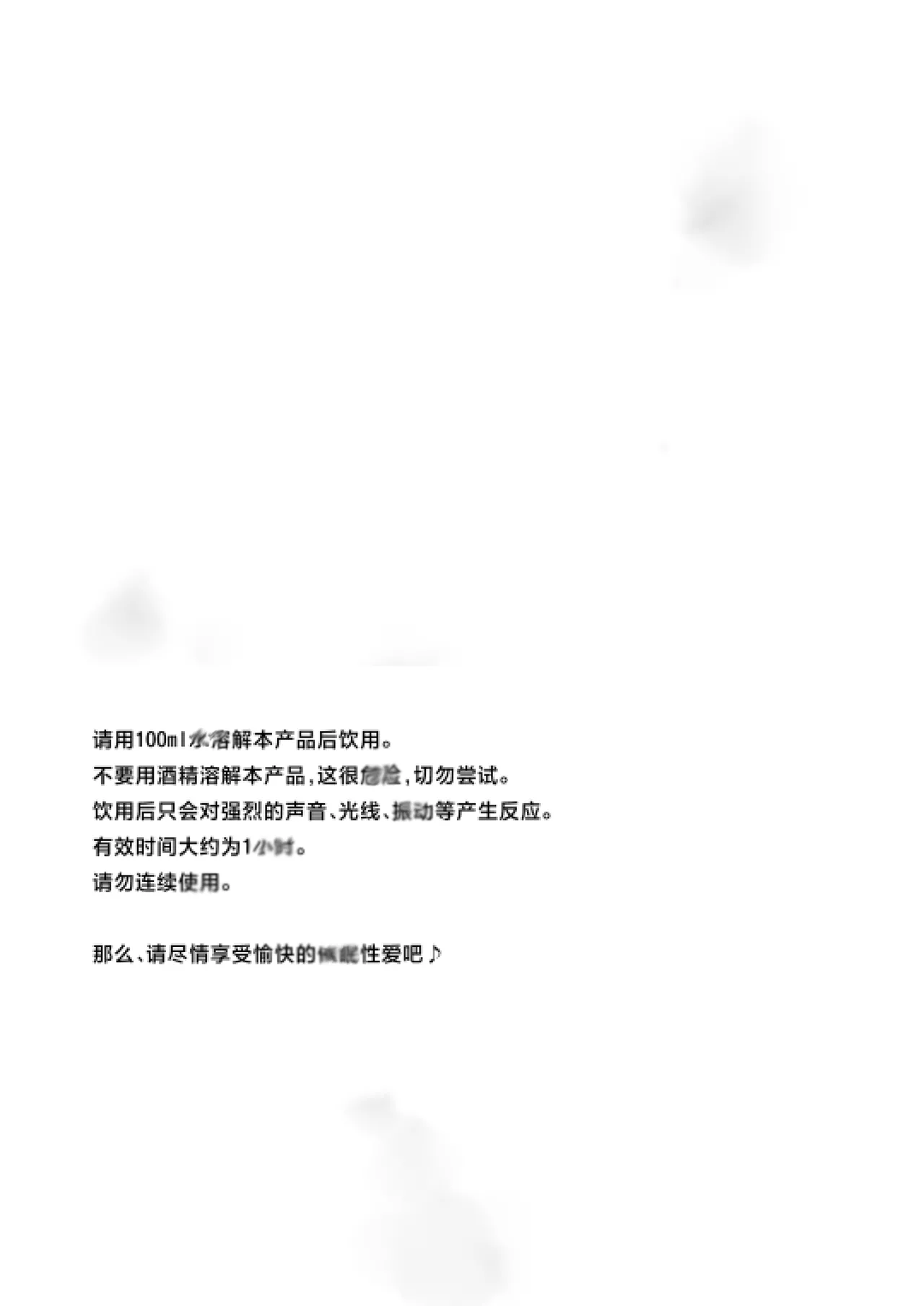 放学后化学同好会 [Chinese] [白杨汉化组] 이미지 번호 25