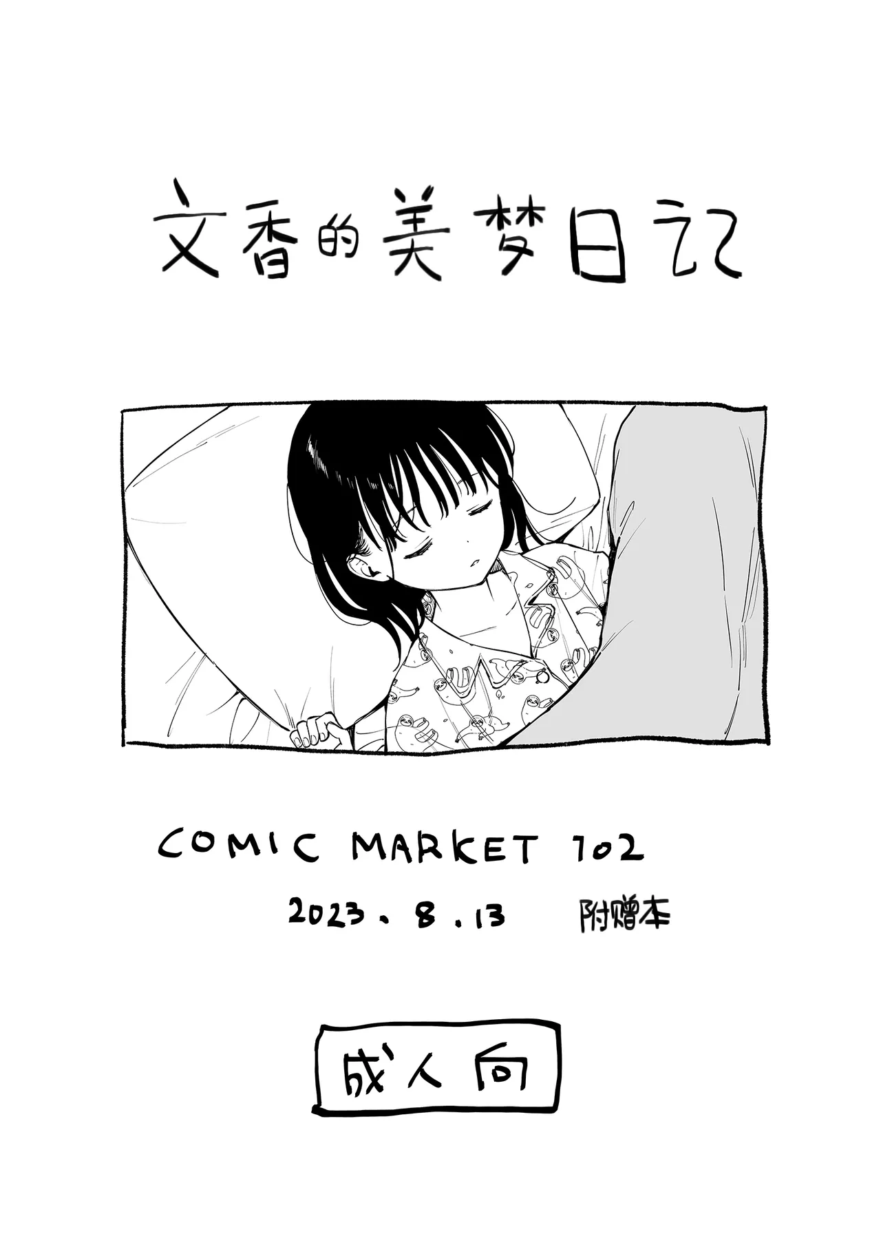 放学后化学同好会 [Chinese] [白杨汉化组] 이미지 번호 27