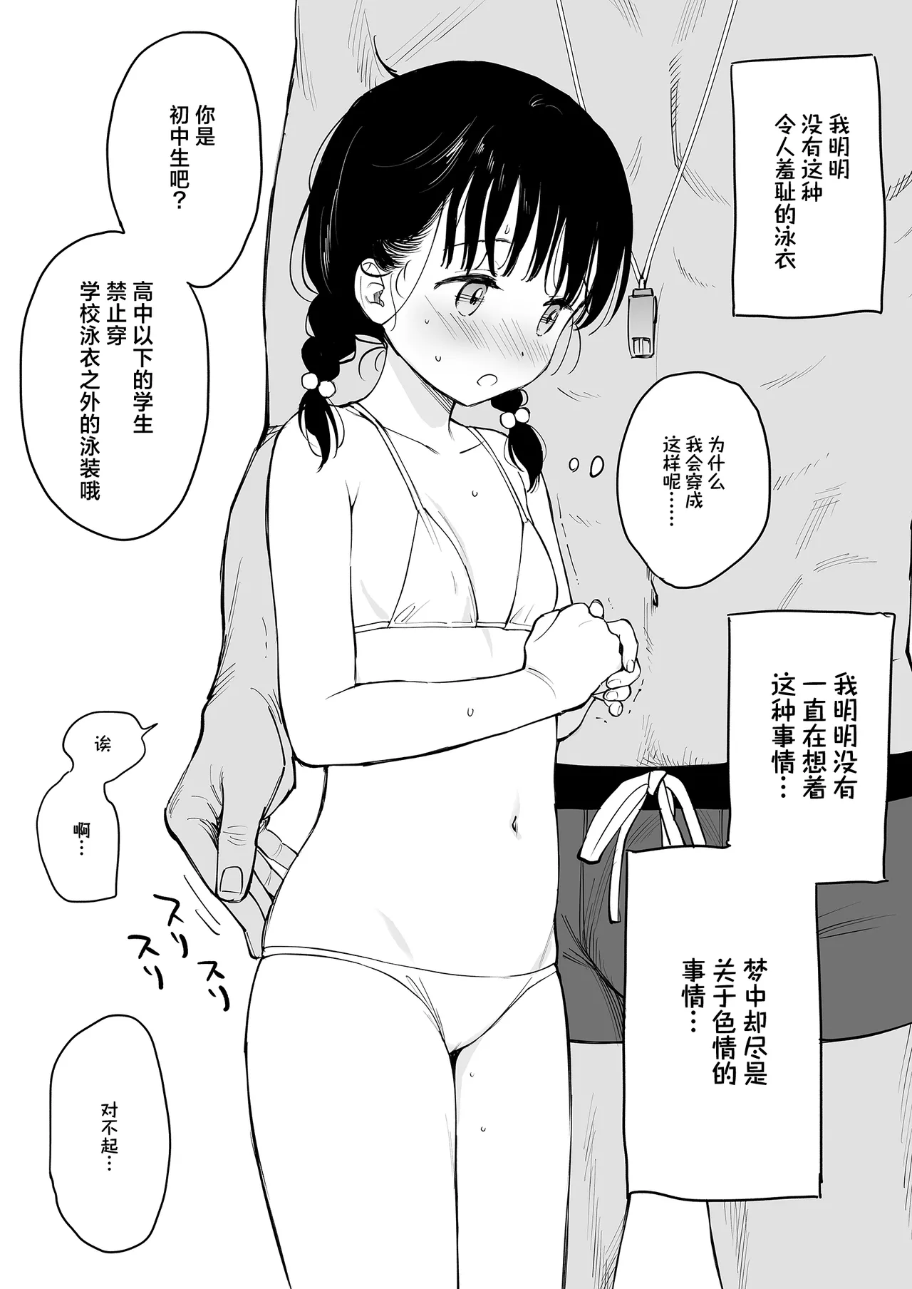 放学后化学同好会 [Chinese] [白杨汉化组] 이미지 번호 32