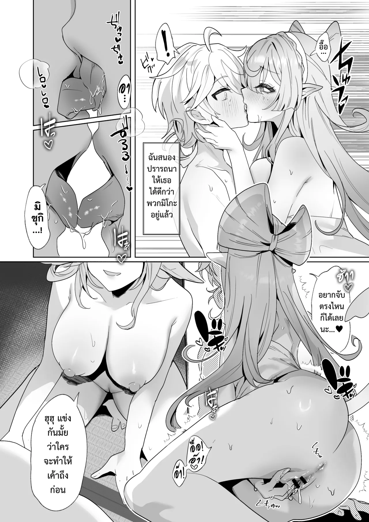 [Maruantei (Maruco)] Inazuma Yukemuri Sentou Yobanashi (Genshin Impact) | เริงสวาทยามค่ำ โรงอาบน้ำอินะซุมะ [Thai ภาษาไทย] [Digital] изображение № 7