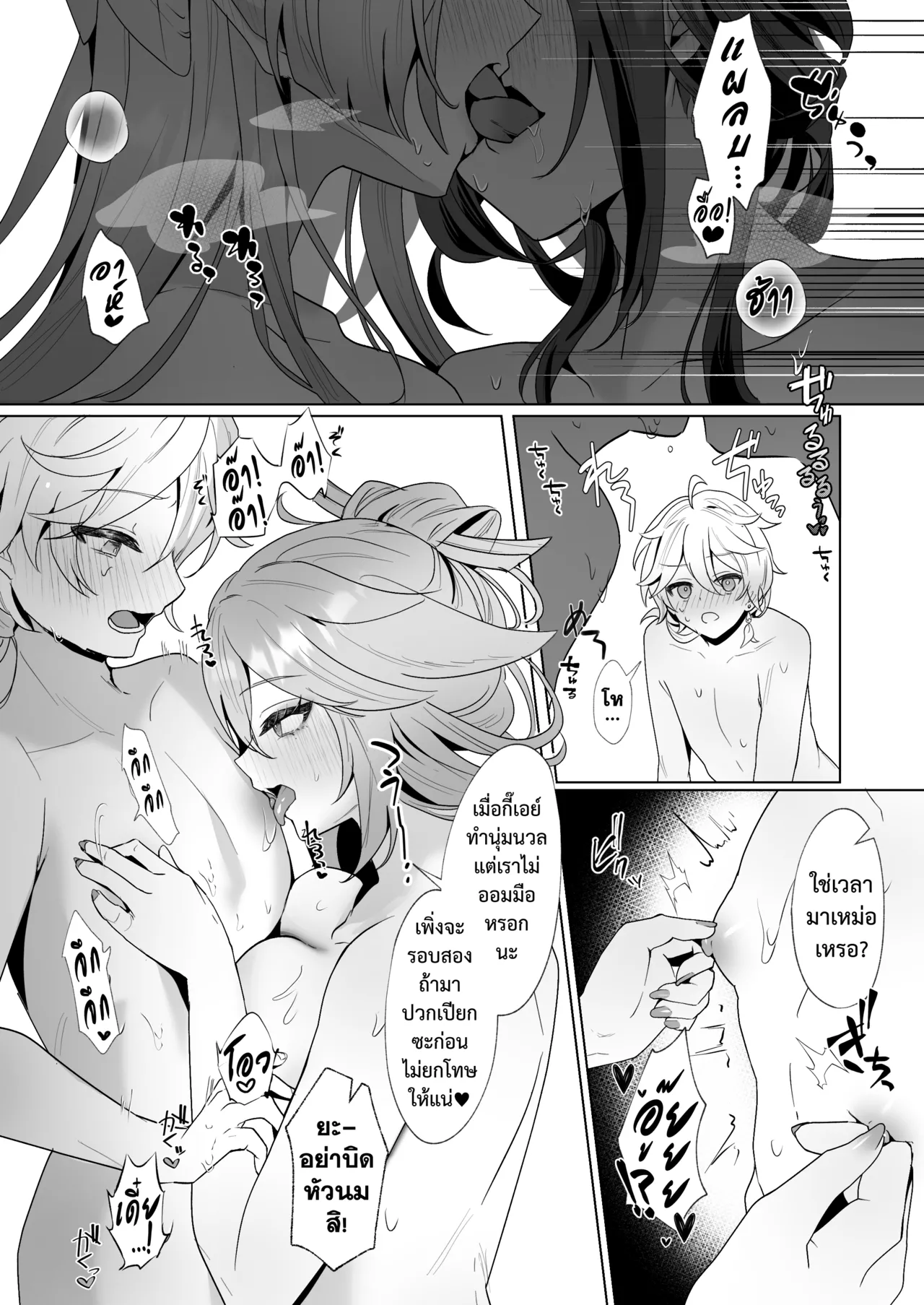 [Maruantei (Maruco)] Inazuma Yukemuri Sentou Yobanashi (Genshin Impact) | เริงสวาทยามค่ำ โรงอาบน้ำอินะซุมะ [Thai ภาษาไทย] [Digital] изображение № 17