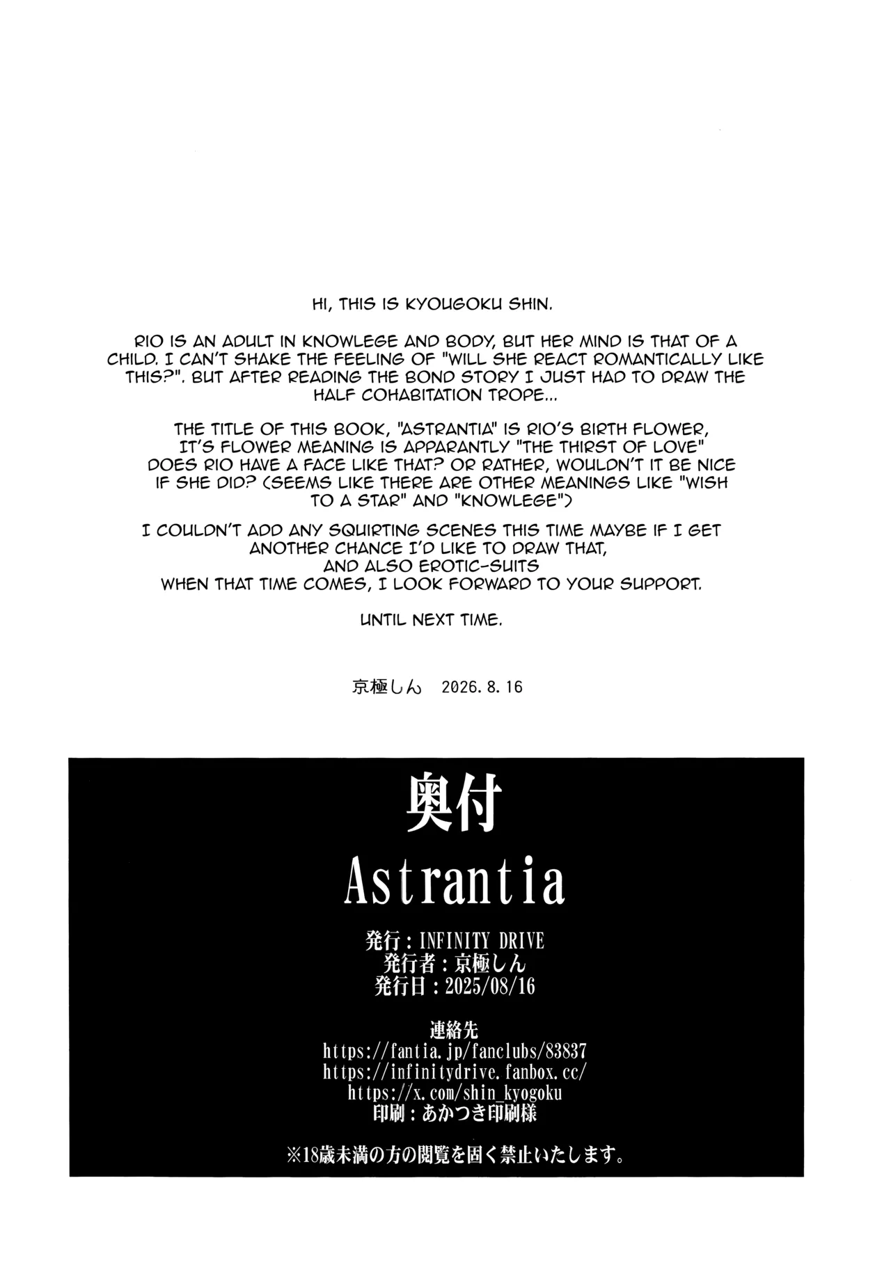 (C106) [INFINITY DRIVE (Kyougoku Shin)] Astrantia (Blue Archive) [English] numero di immagine  25