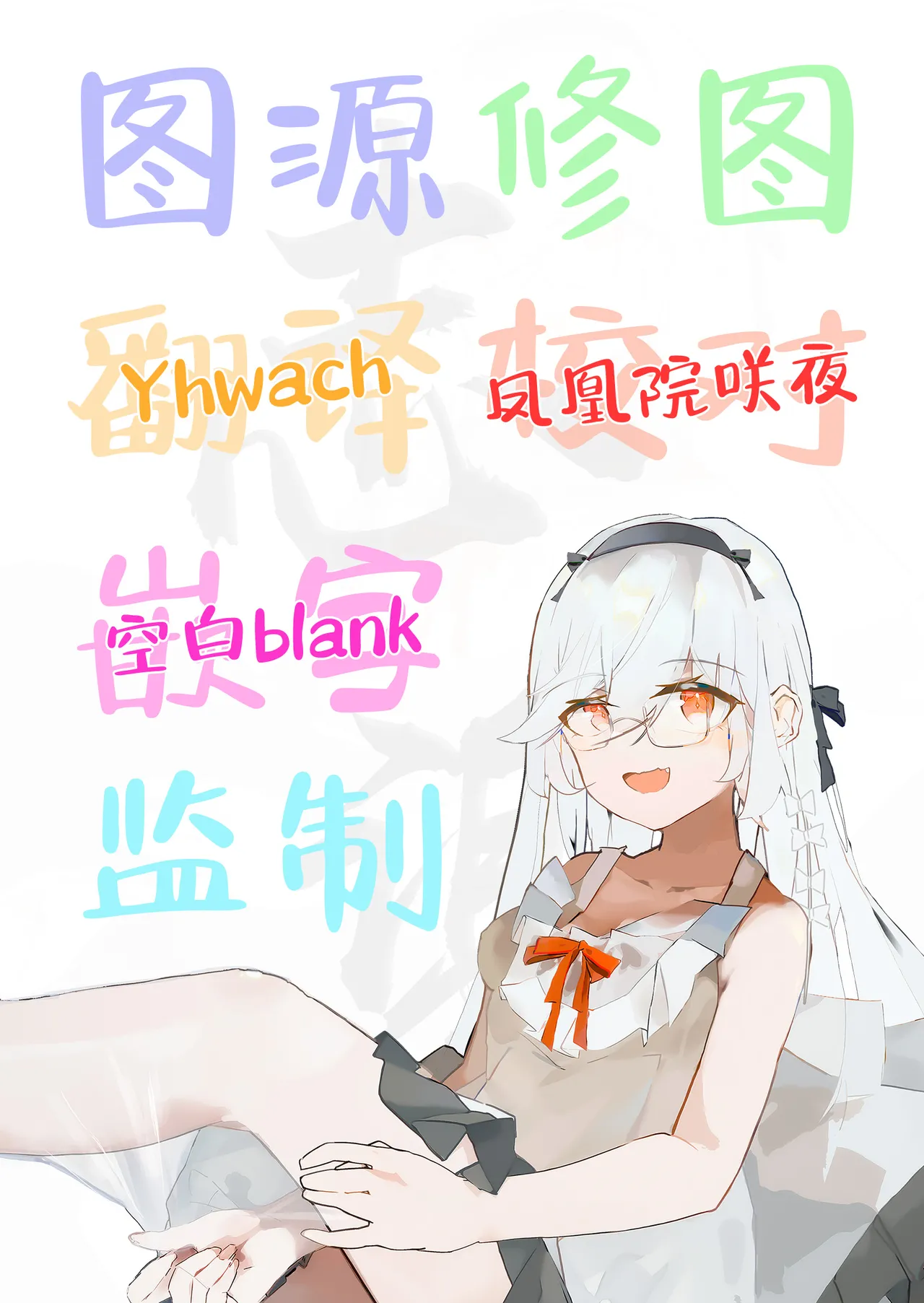 [Ume Batake (Mozuku)] Reishou Jiken ~Taimashi Yuzuriha Sakura no Baai~ | 恶灵作祟〜轮到退魔师・杠叶樱登场了〜 [Chinese] [白杨汉化组] [Digital] imagen número 28