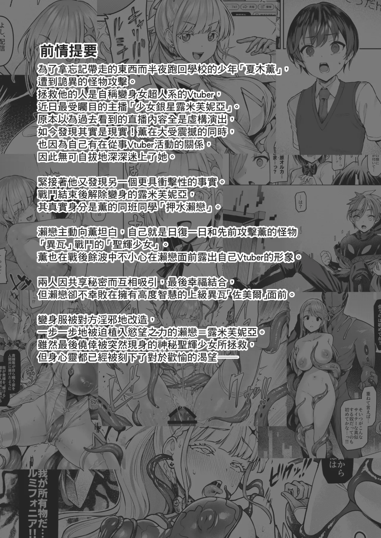 [Vpan's EXTASY (Satou Kuuki)] Vanishing Reality 2 ~Mashou Zessei~ [Chinese] [Decensored] [Digital] image number 4