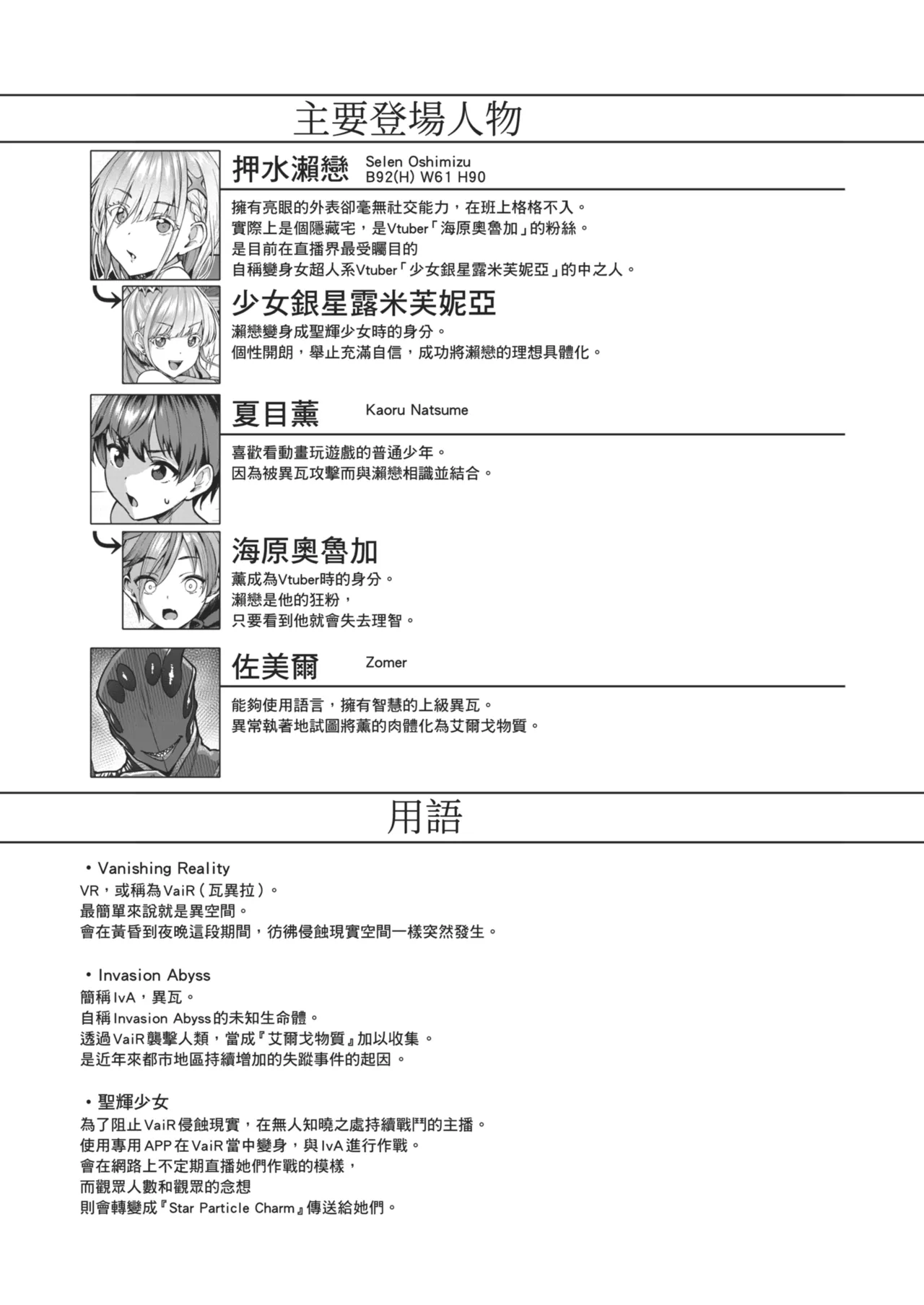 [Vpan's EXTASY (Satou Kuuki)] Vanishing Reality 2 ~Mashou Zessei~ [Chinese] [Decensored] [Digital] image number 5