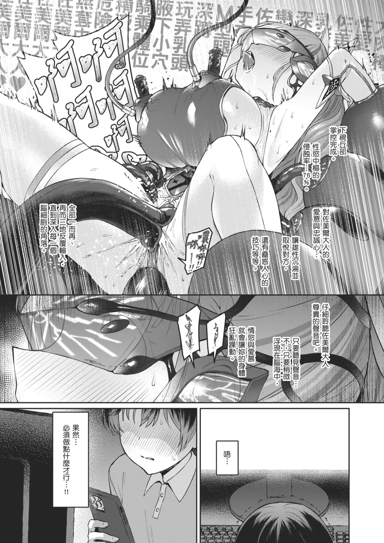 [Vpan's EXTASY (Satou Kuuki)] Vanishing Reality 2 ~Mashou Zessei~ [Chinese] [Decensored] [Digital] image number 14