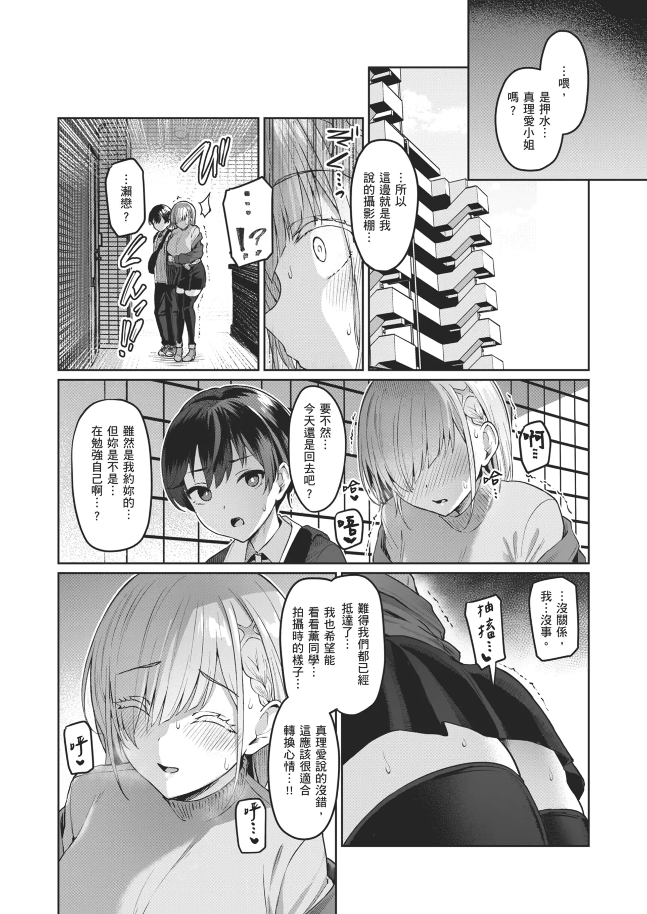 [Vpan's EXTASY (Satou Kuuki)] Vanishing Reality 2 ~Mashou Zessei~ [Chinese] [Decensored] [Digital] image number 15