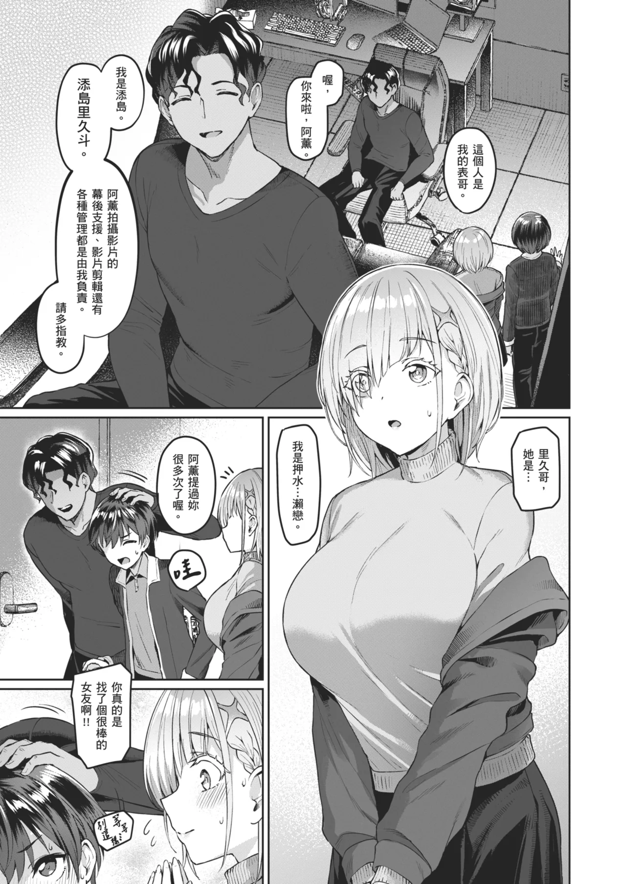 [Vpan's EXTASY (Satou Kuuki)] Vanishing Reality 2 ~Mashou Zessei~ [Chinese] [Decensored] [Digital] image number 16