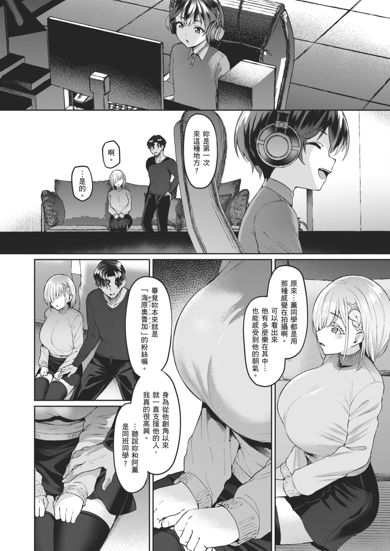 [Vpan's EXTASY (Satou Kuuki)] Vanishing Reality 2 ~Mashou Zessei~ [Chinese] [Decensored] [Digital] image number 17