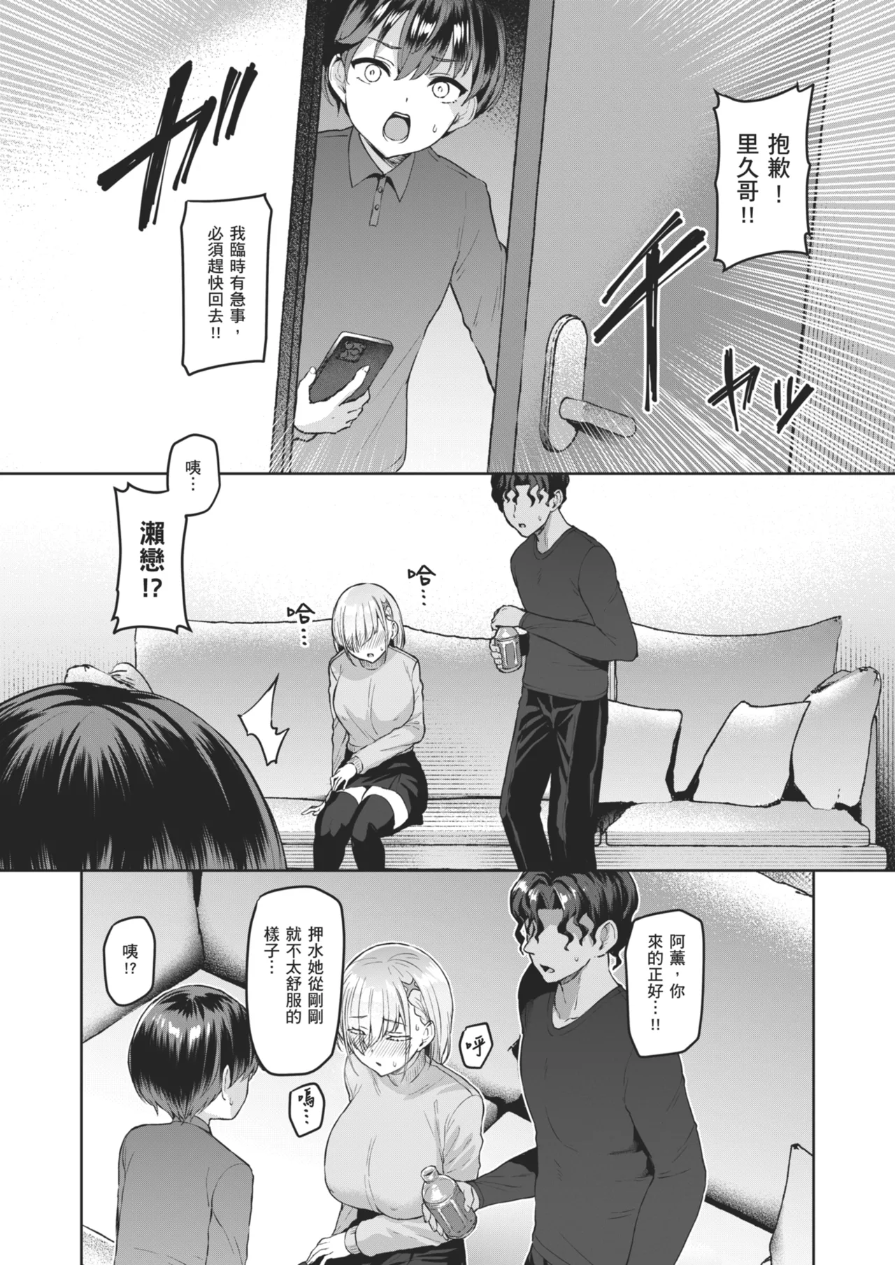 [Vpan's EXTASY (Satou Kuuki)] Vanishing Reality 2 ~Mashou Zessei~ [Chinese] [Decensored] [Digital] image number 21