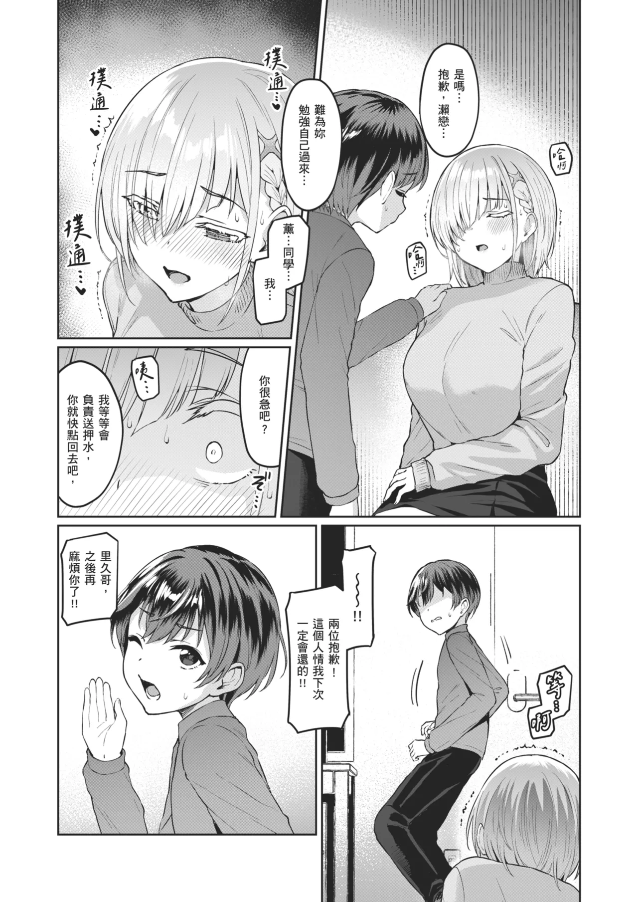 [Vpan's EXTASY (Satou Kuuki)] Vanishing Reality 2 ~Mashou Zessei~ [Chinese] [Decensored] [Digital] image number 22