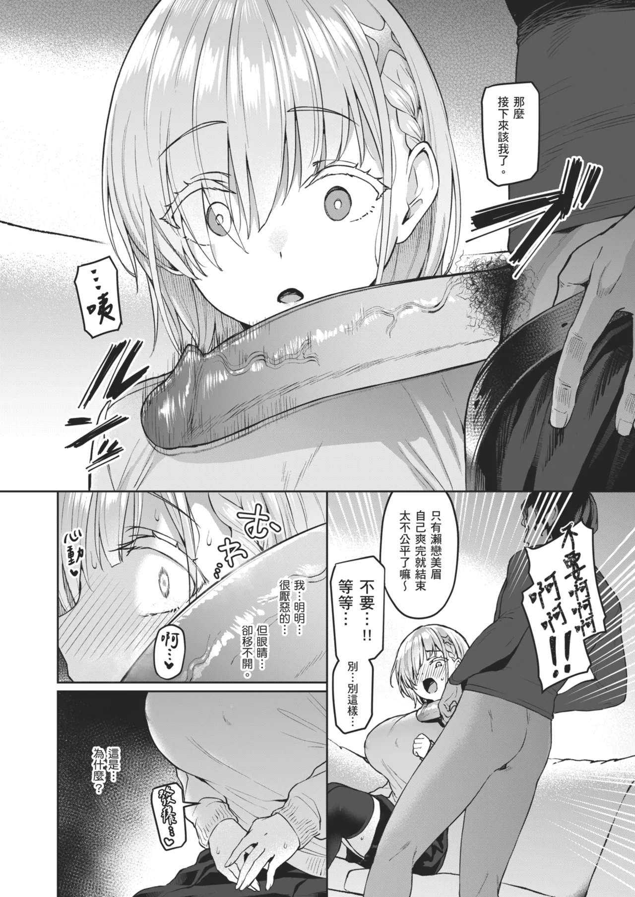 [Vpan's EXTASY (Satou Kuuki)] Vanishing Reality 2 ~Mashou Zessei~ [Chinese] [Decensored] [Digital] image number 25