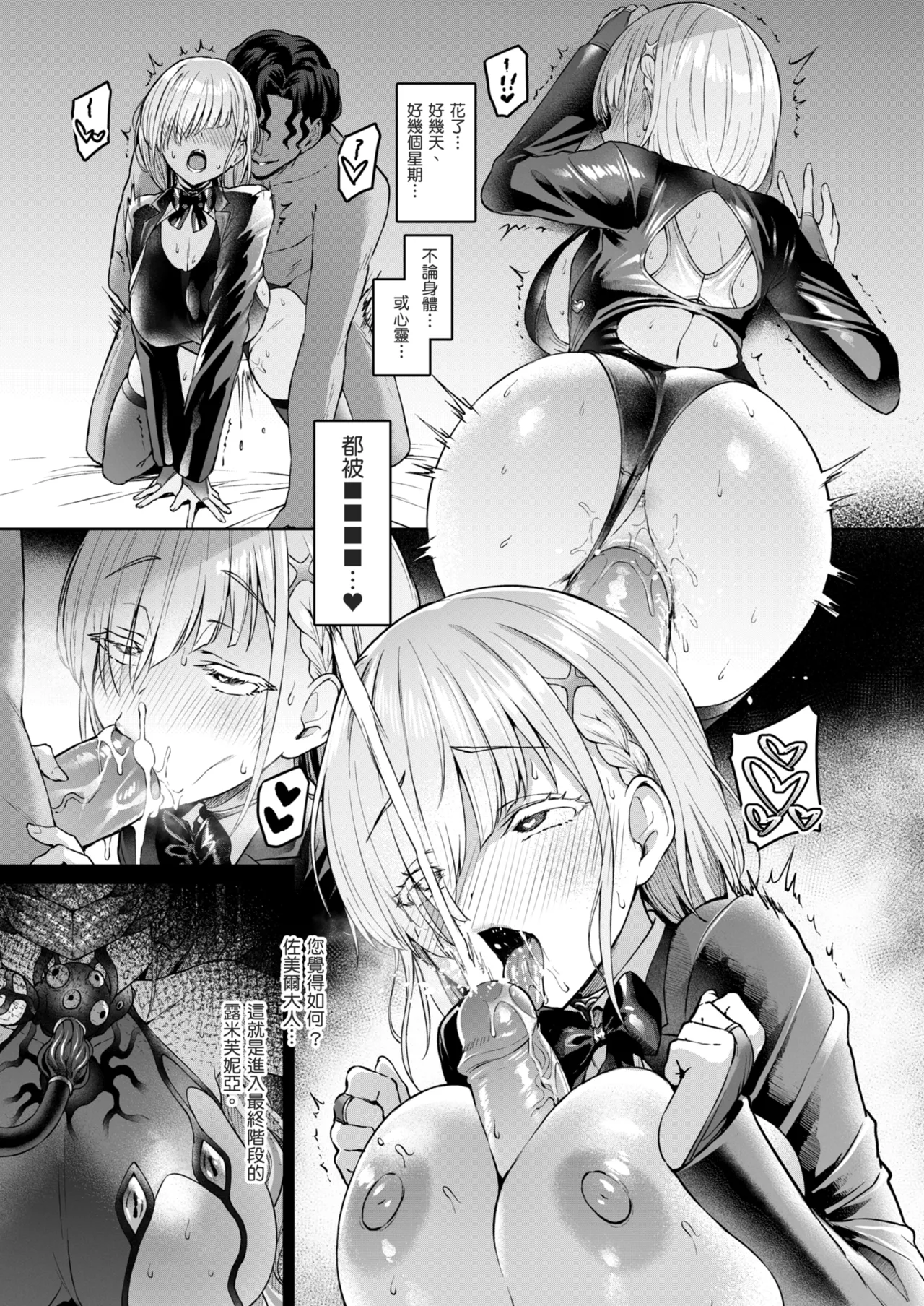 [Vpan's EXTASY (Satou Kuuki)] Vanishing Reality 2 ~Mashou Zessei~ [Chinese] [Decensored] [Digital] image number 28