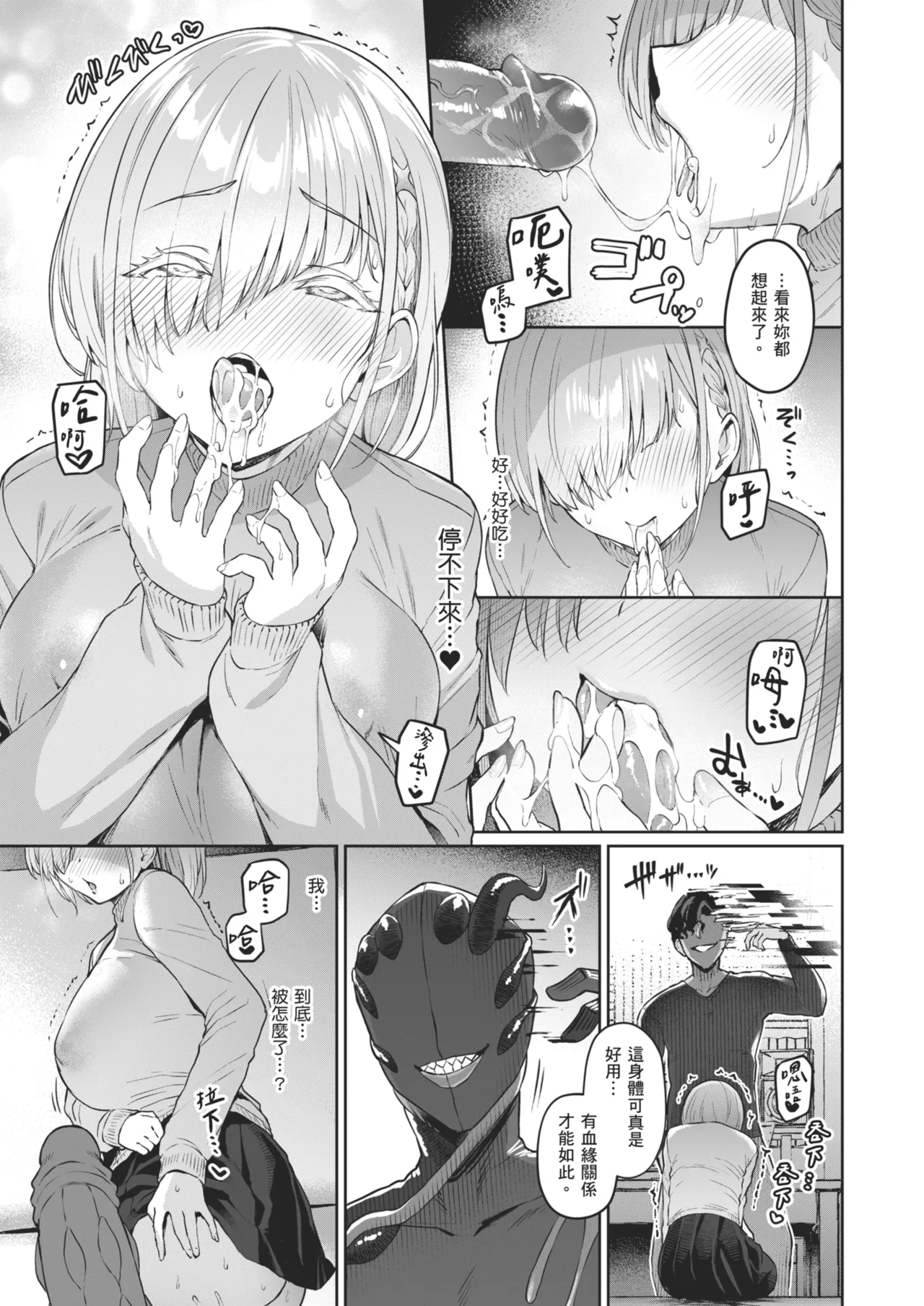 [Vpan's EXTASY (Satou Kuuki)] Vanishing Reality 2 ~Mashou Zessei~ [Chinese] [Decensored] [Digital] image number 32