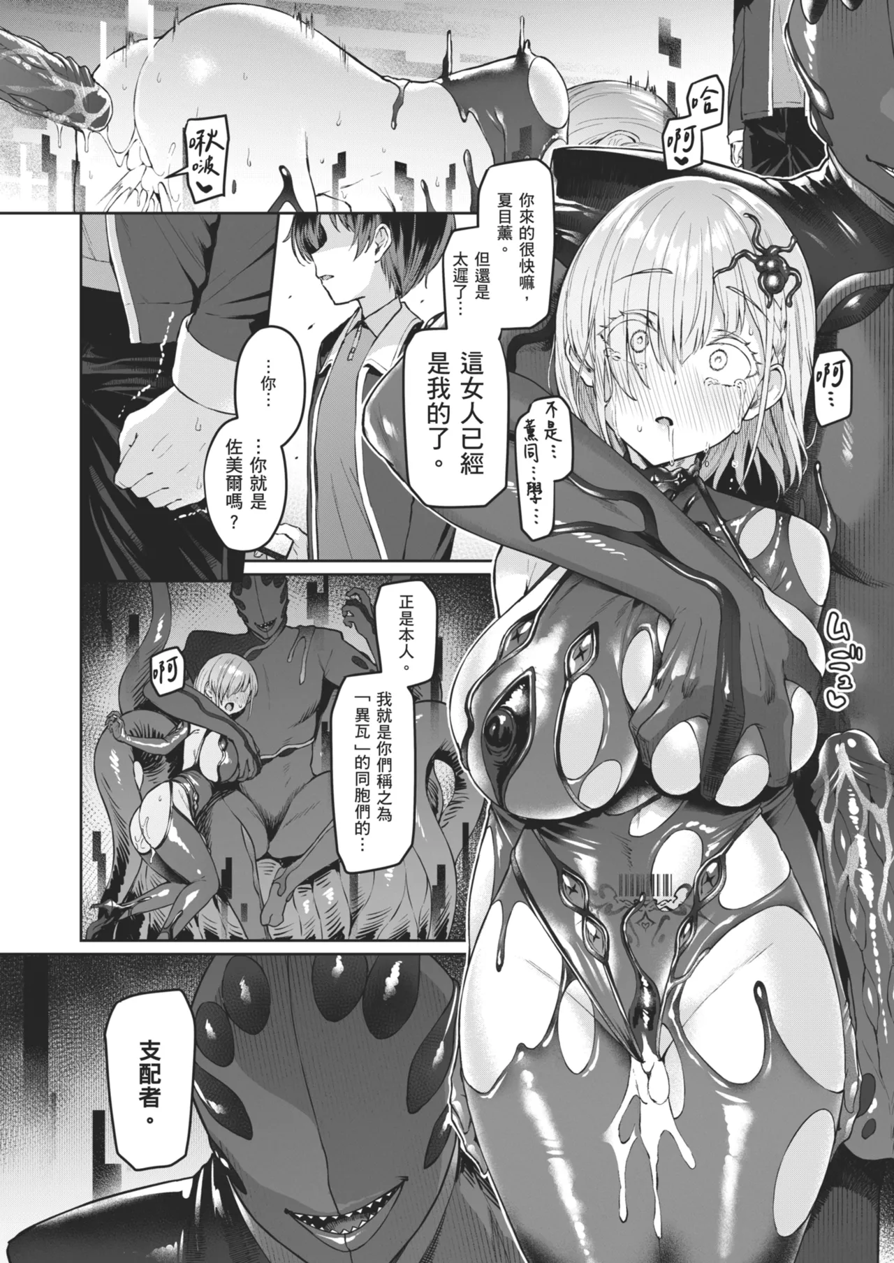 [Vpan's EXTASY (Satou Kuuki)] Vanishing Reality 2 ~Mashou Zessei~ [Chinese] [Decensored] [Digital] image number 41