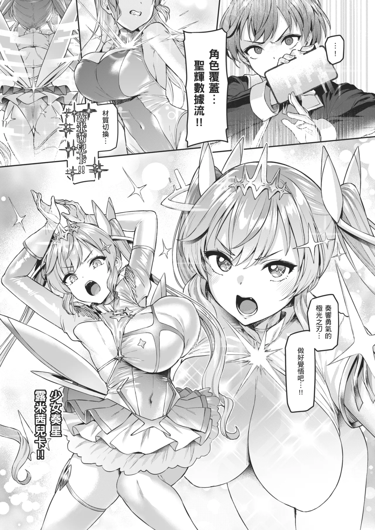 [Vpan's EXTASY (Satou Kuuki)] Vanishing Reality 2 ~Mashou Zessei~ [Chinese] [Decensored] [Digital] image number 42